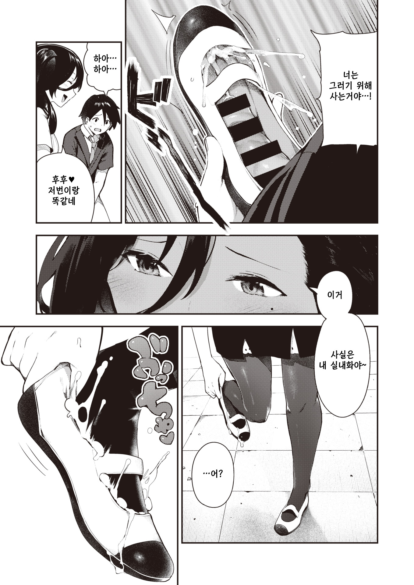 정반대의오카즈/坂様おかずん