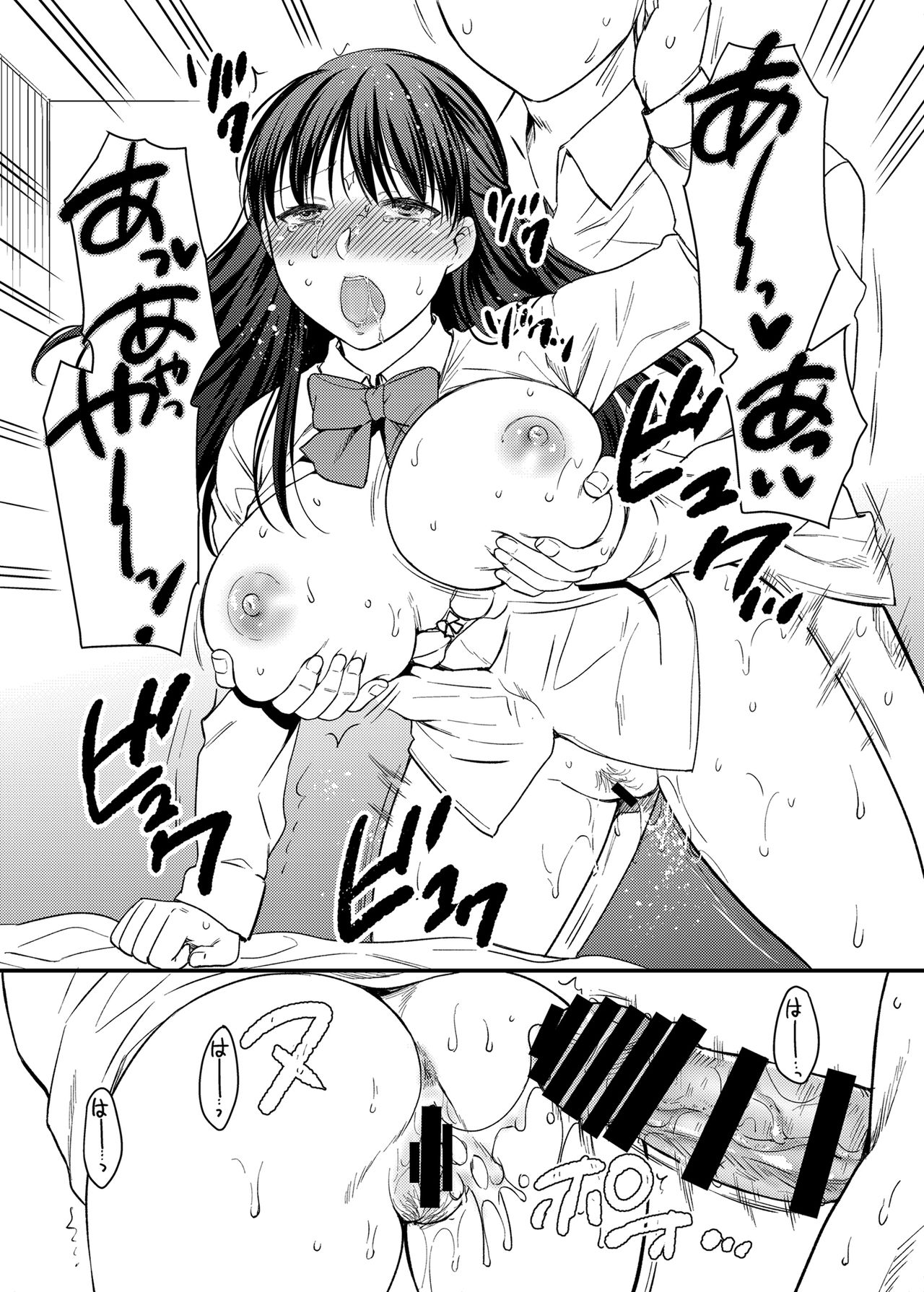 [catastrophe. (ハルサワ)] あなたの親友に抱かれて [DL版]