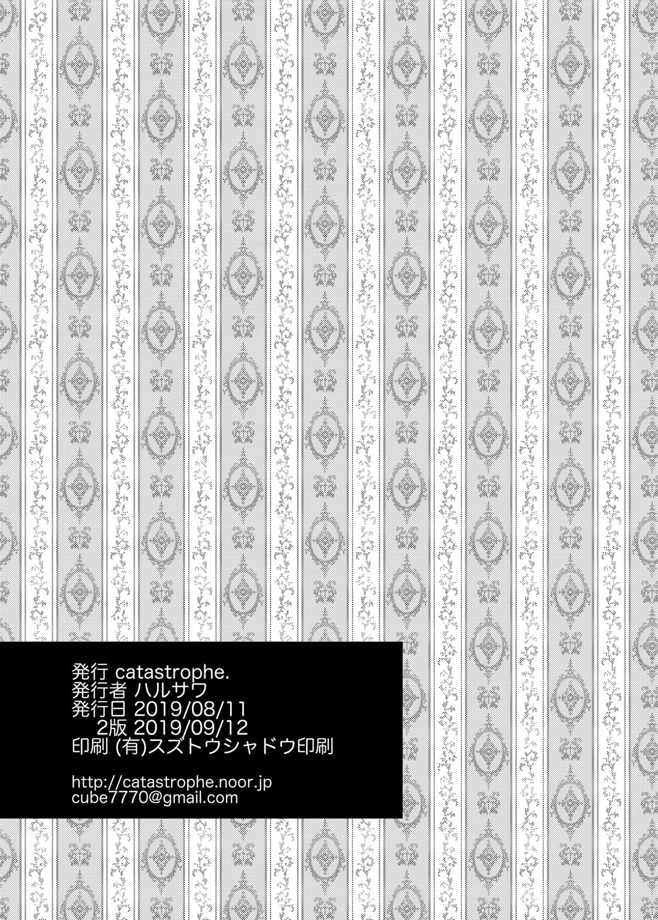 [catastrophe. (ハルサワ)] あなたの親友に抱かれて [DL版]