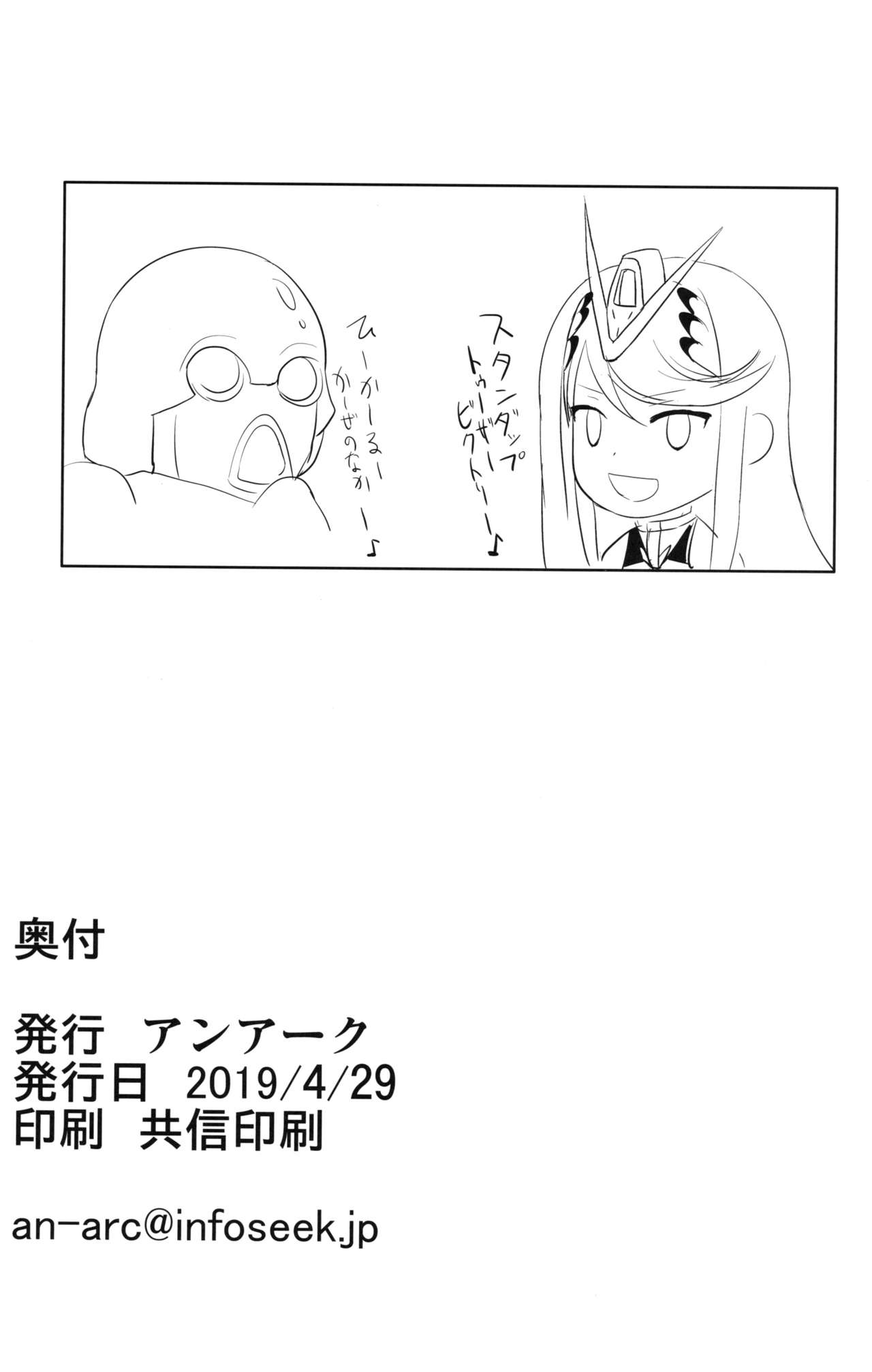 (COMIC1☆15) [アンアーク (はも)] ヒカリ×レ○プ (ゼノブレイド2) [中国翻訳]