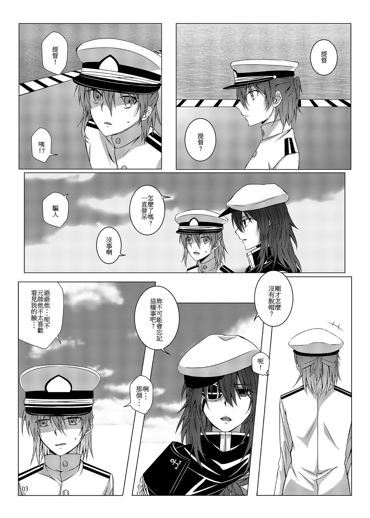 [果物一途 (黒川律空)] 與妳迎向未來的航道2 (艦隊これくしょん -艦これ-) [中国語] [DL版]