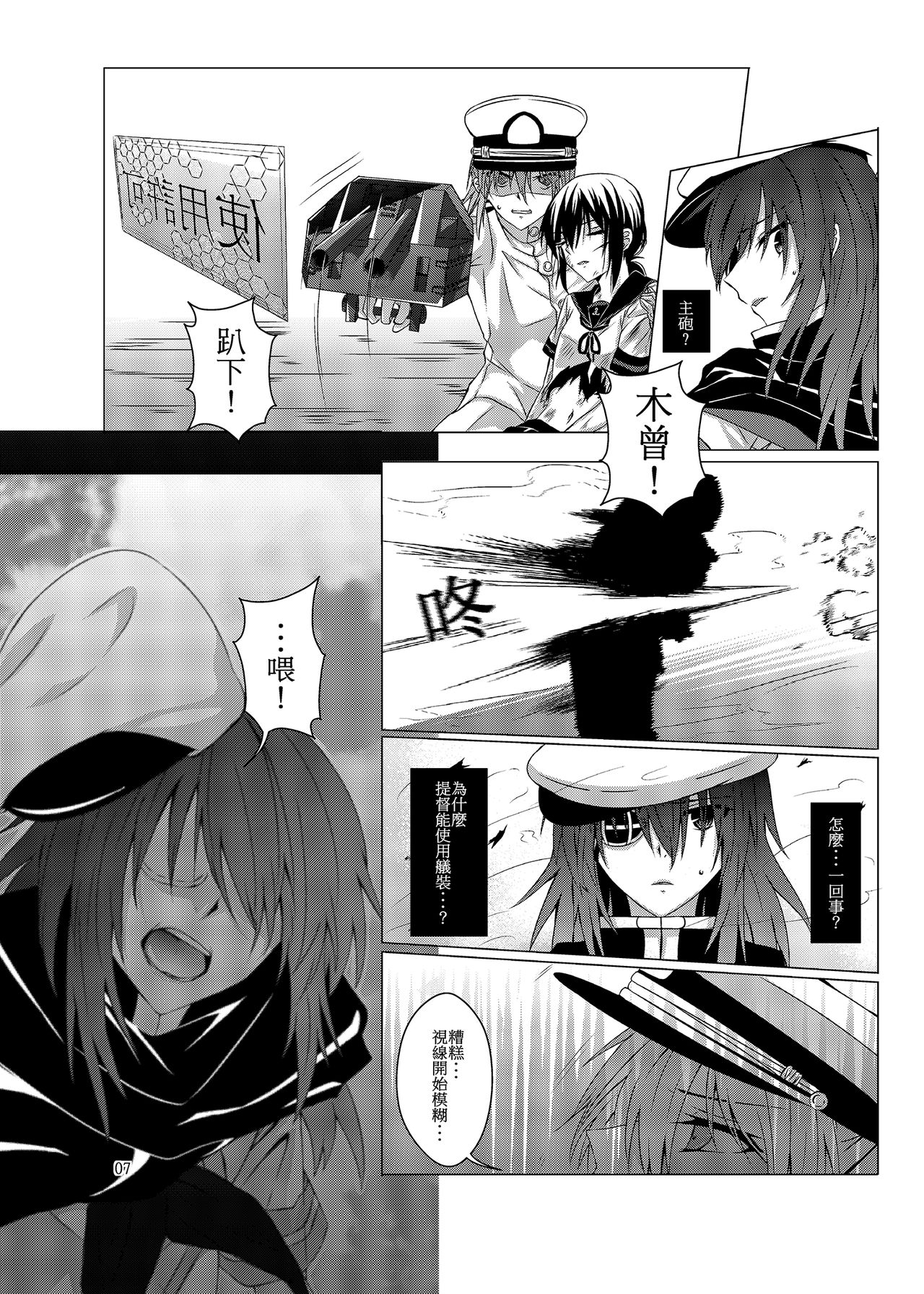 [果物一途 (黒川律空)] 與妳迎向未來的航道2 (艦隊これくしょん -艦これ-) [中国語] [DL版]