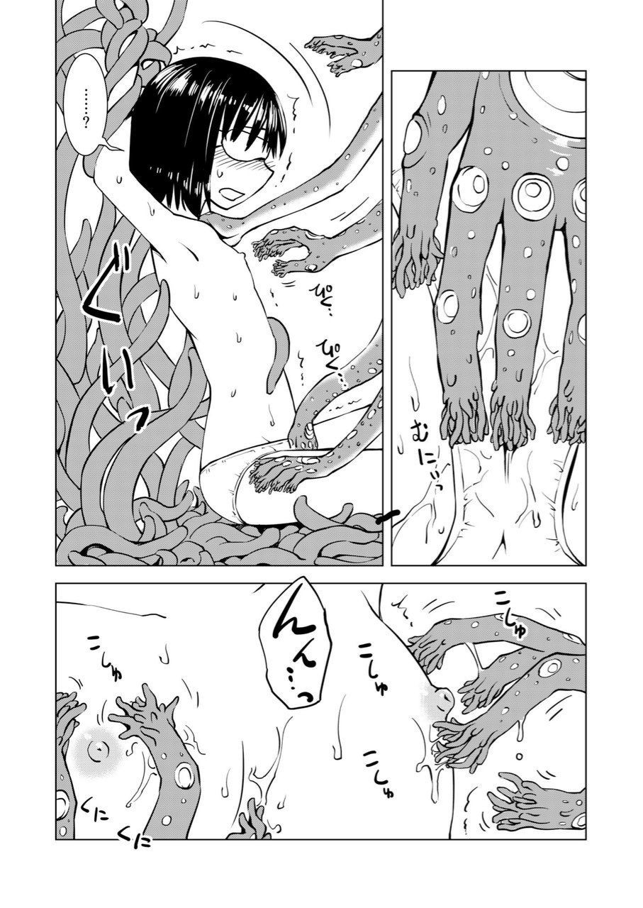 (C96) [カメムシ (神鳴る冬)] 触手マッサージ