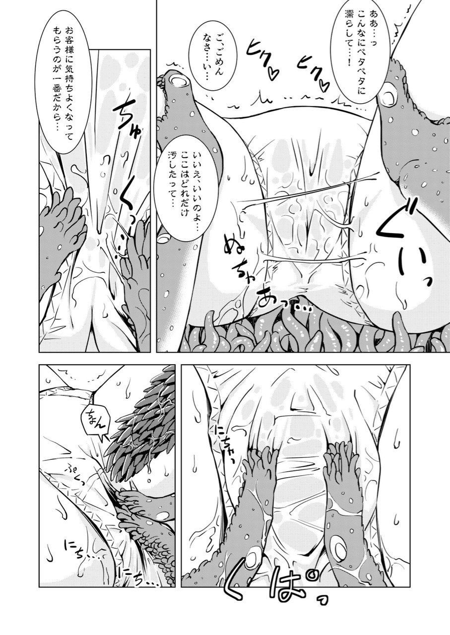 (C96) [カメムシ (神鳴る冬)] 触手マッサージ