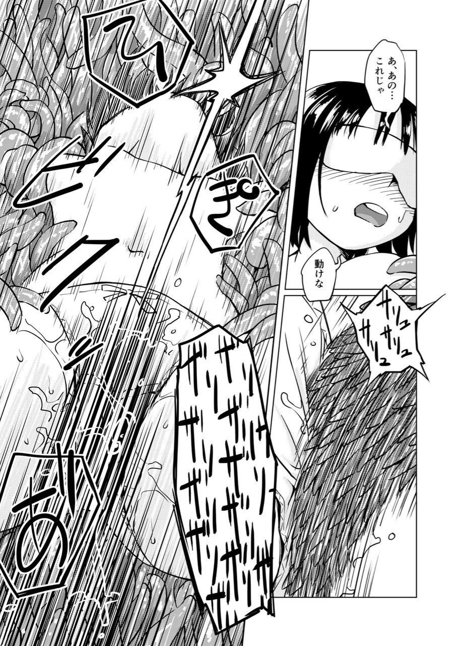 (C96) [カメムシ (神鳴る冬)] 触手マッサージ