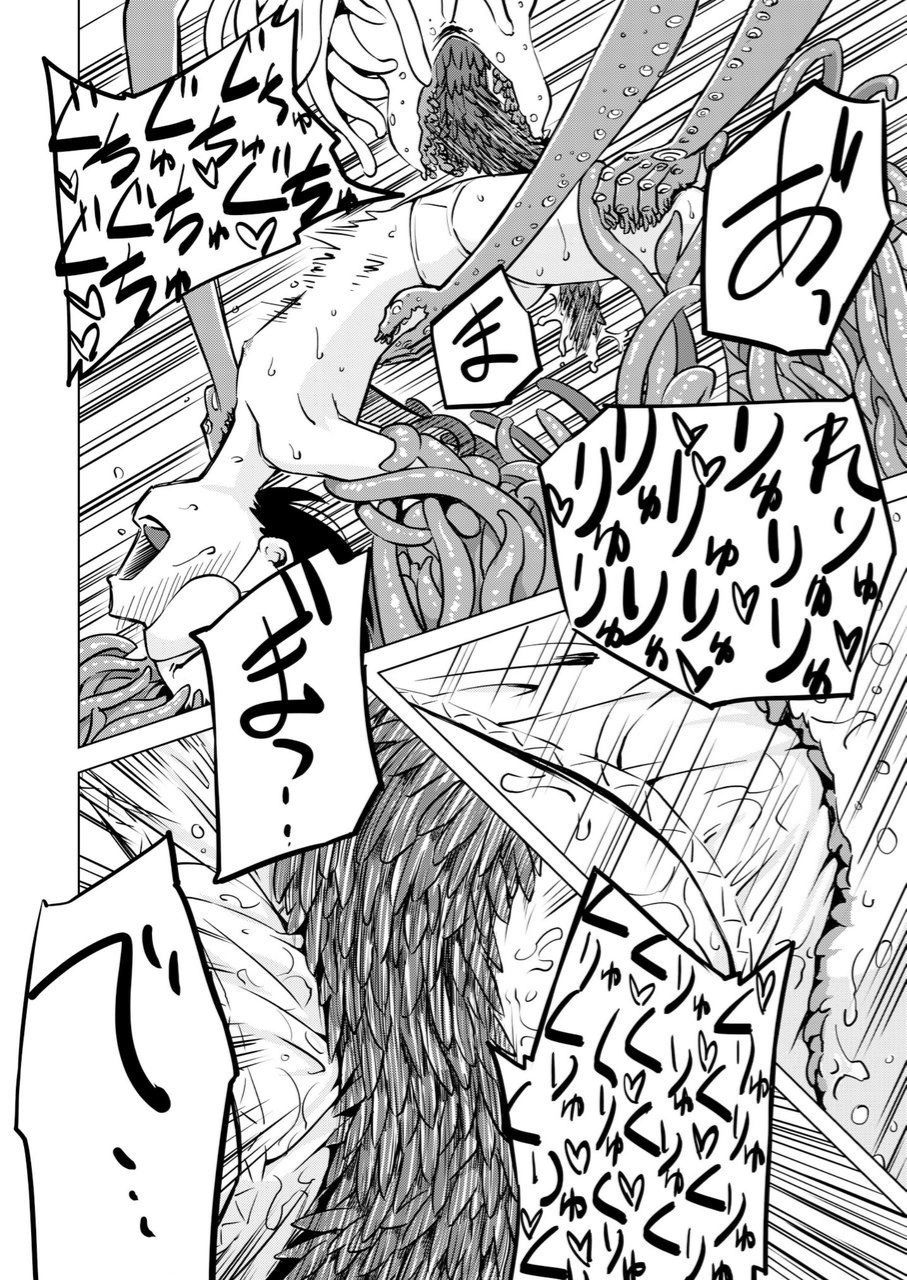 (C96) [カメムシ (神鳴る冬)] 触手マッサージ