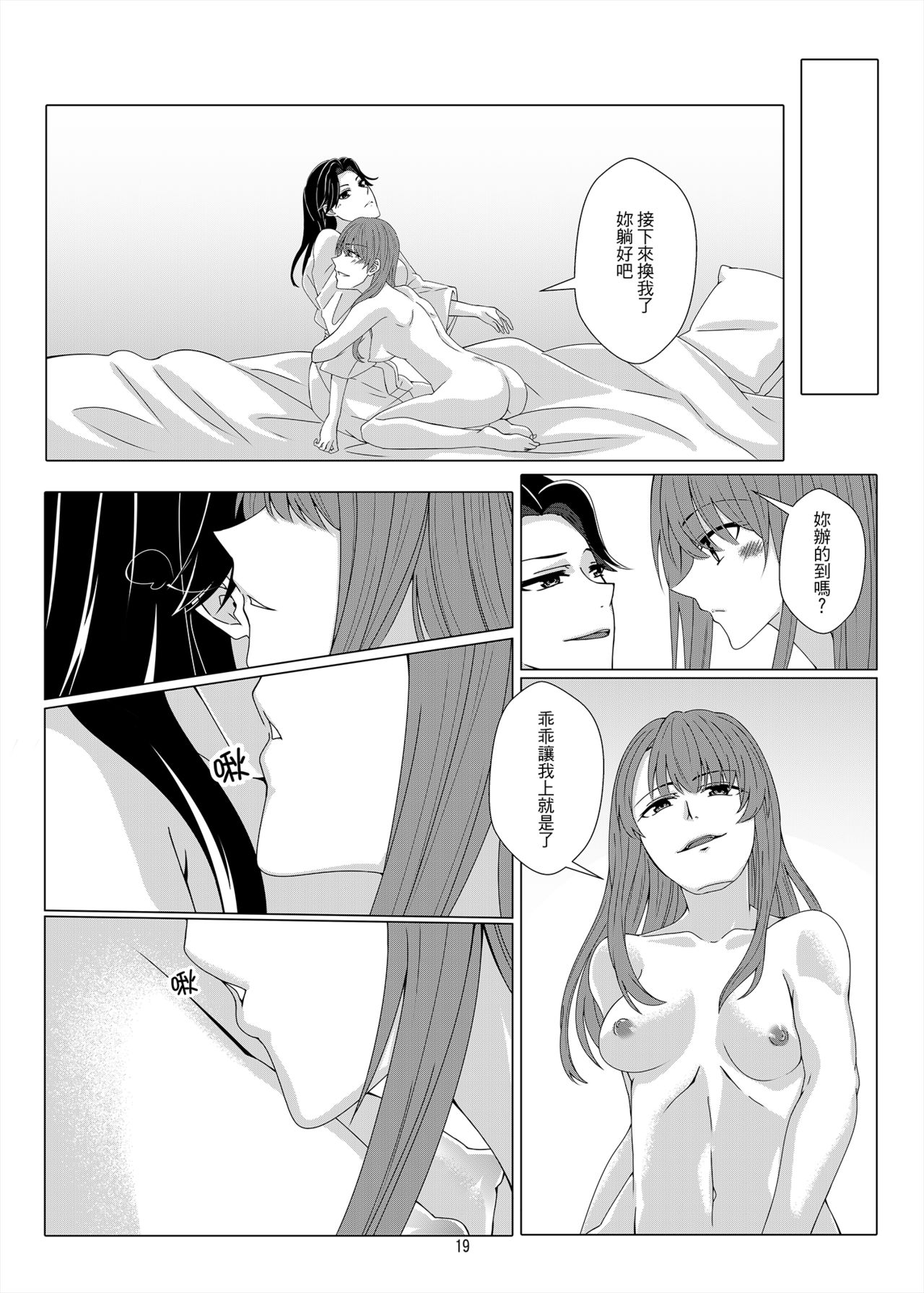 [果物一途 (黒川律空)] One Night Stand [中国語] [DL版]