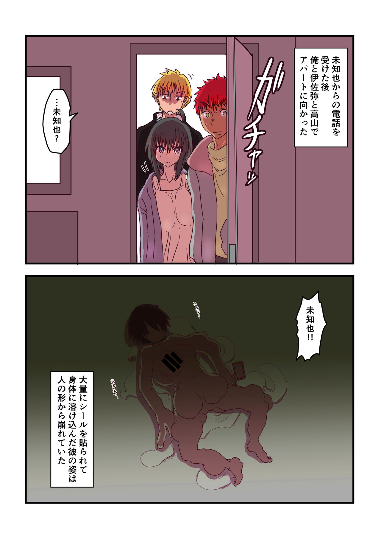 [いぬくりぃむ (いぬくりぃむあいす)] どすけべシール