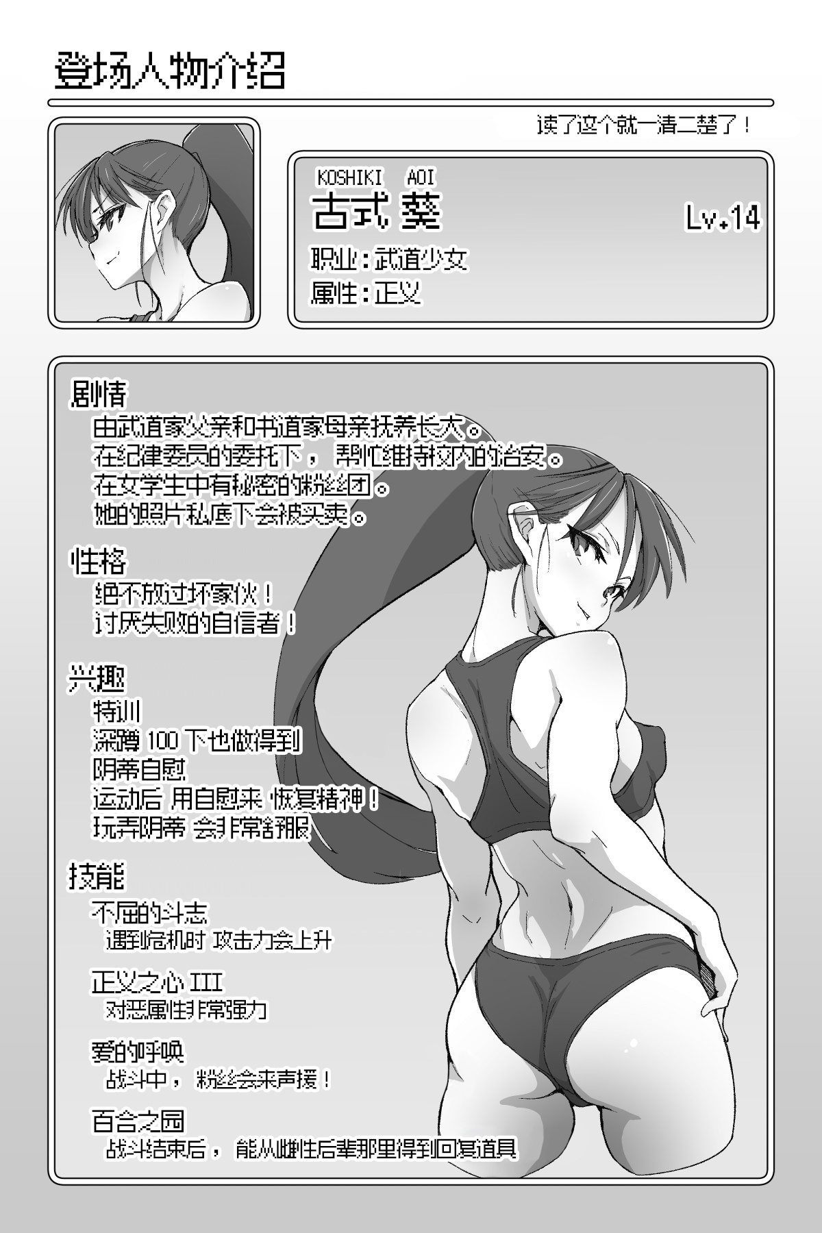 [蹄鉄] 嬲 -Nobly- [中国翻訳]