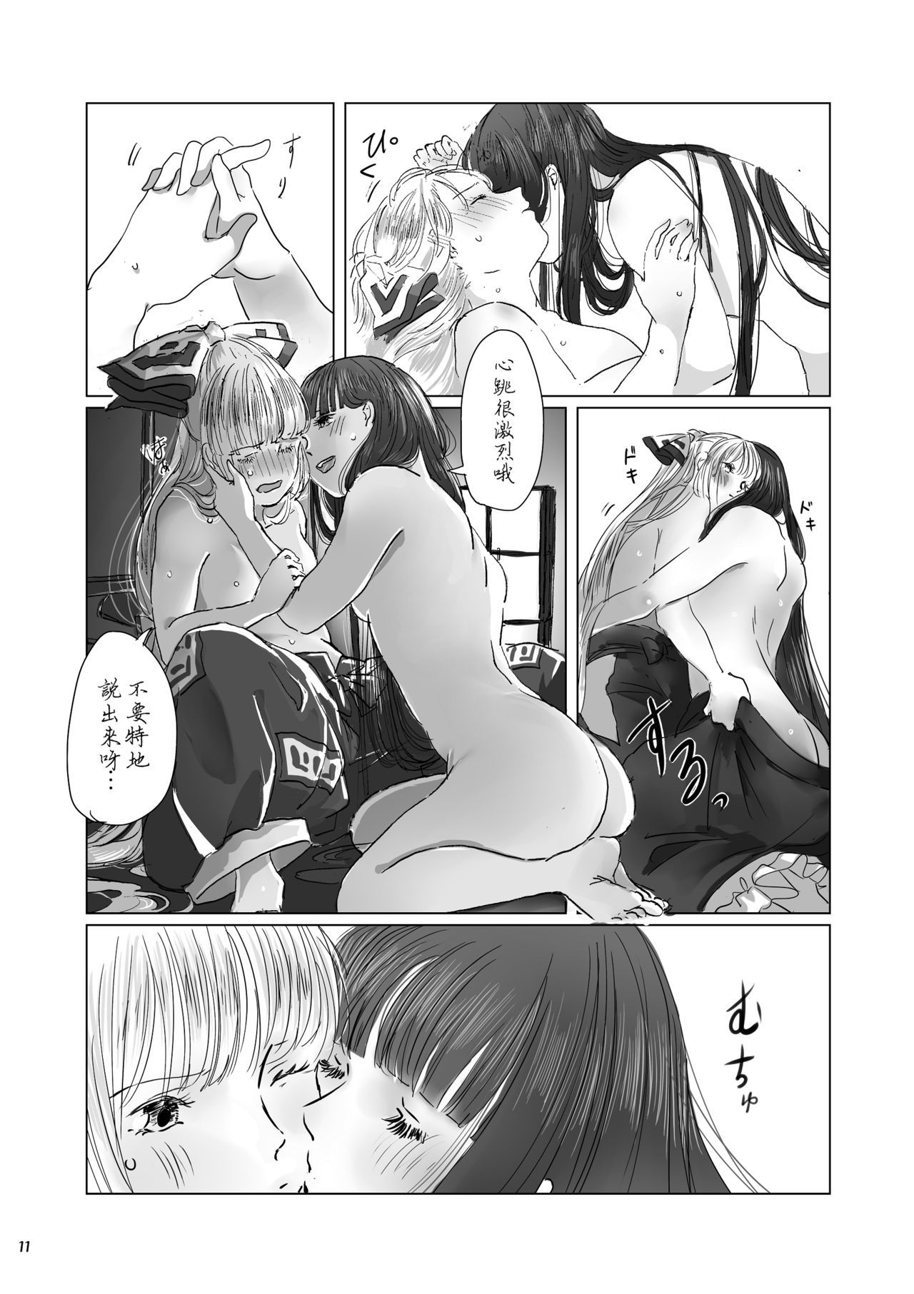 ほどよい京り