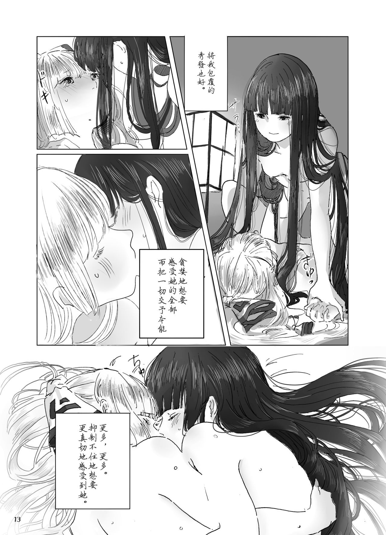 ほどよい京り