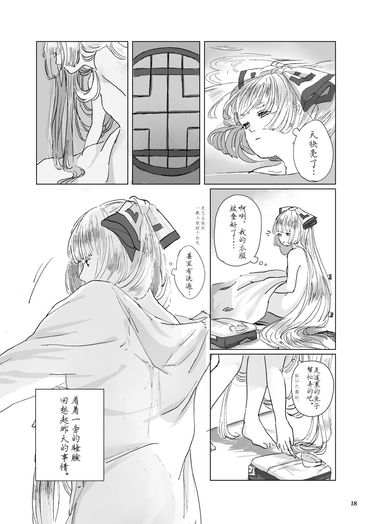 ほどよい京り