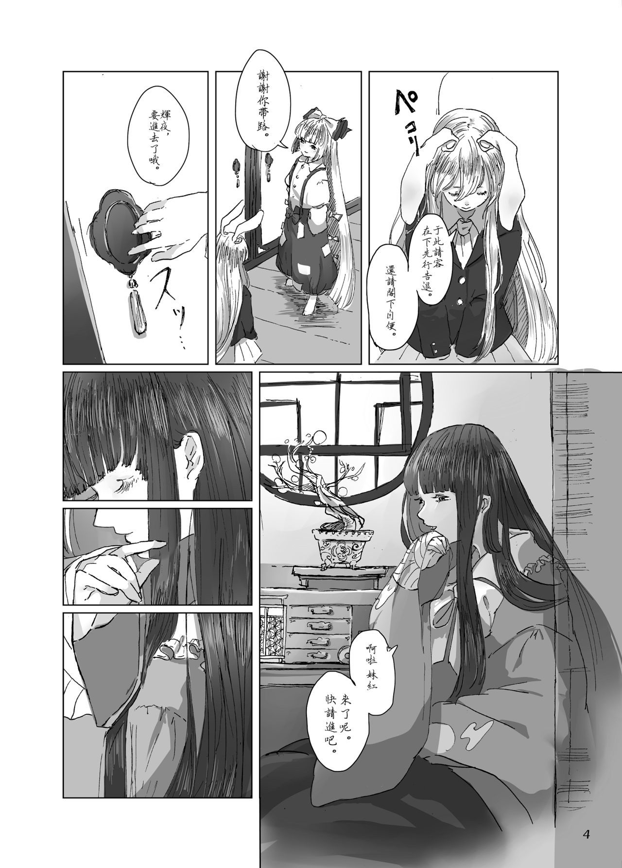 ほどよい京り