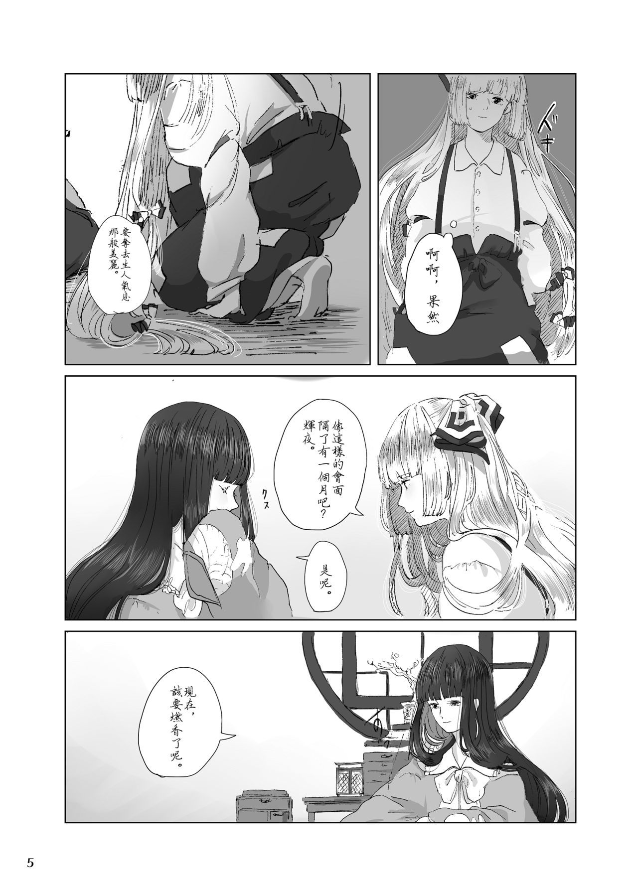 ほどよい京り
