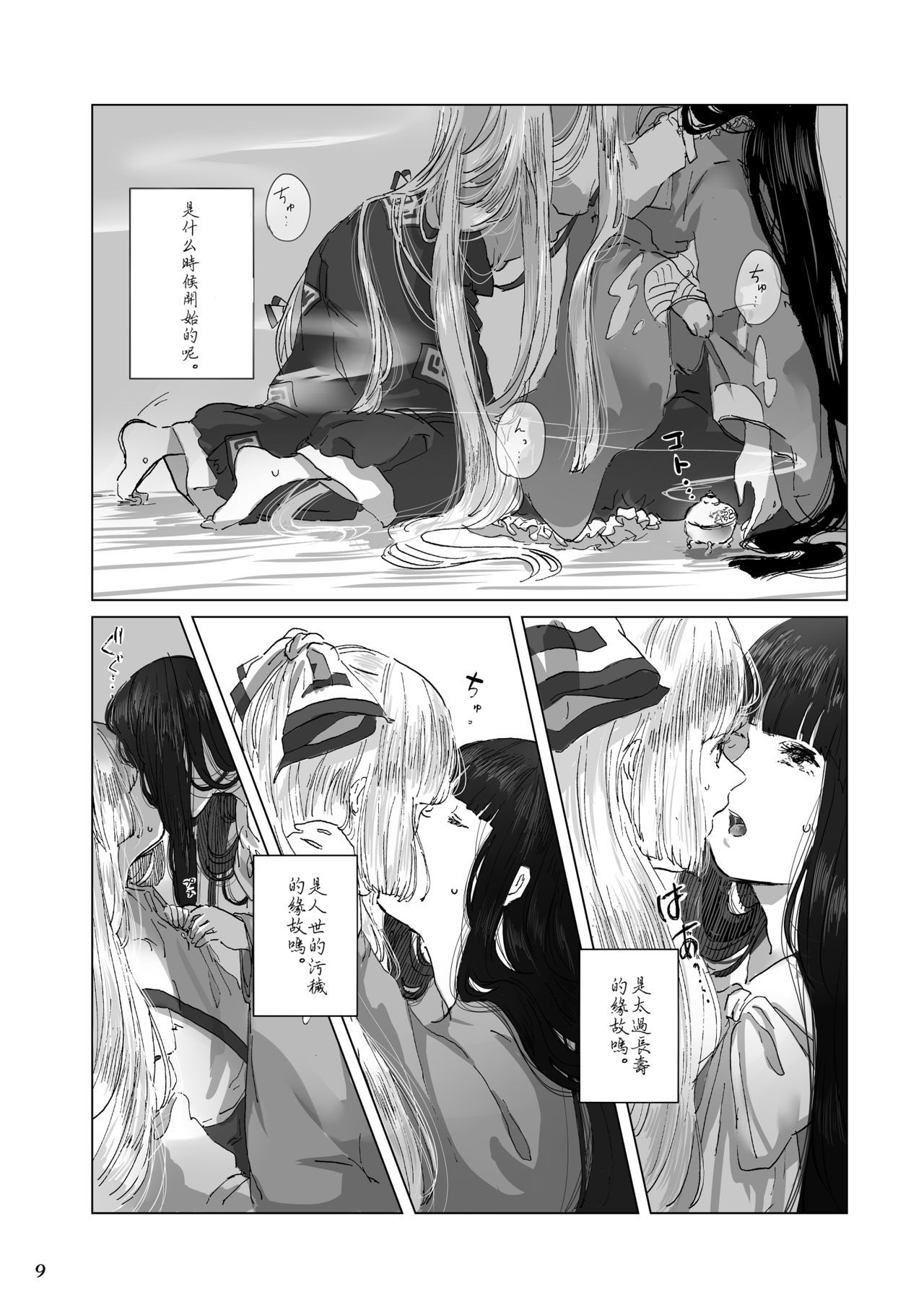 ほどよい京り