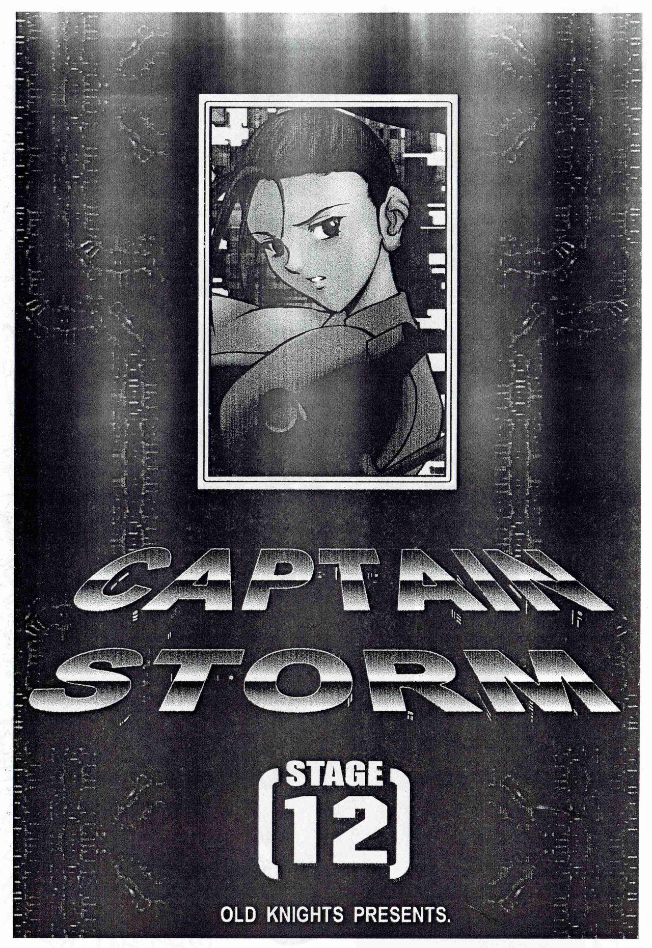 [旧騎士団(武紳)]CAPTAIN STORM STAGE 12 (カプコン)