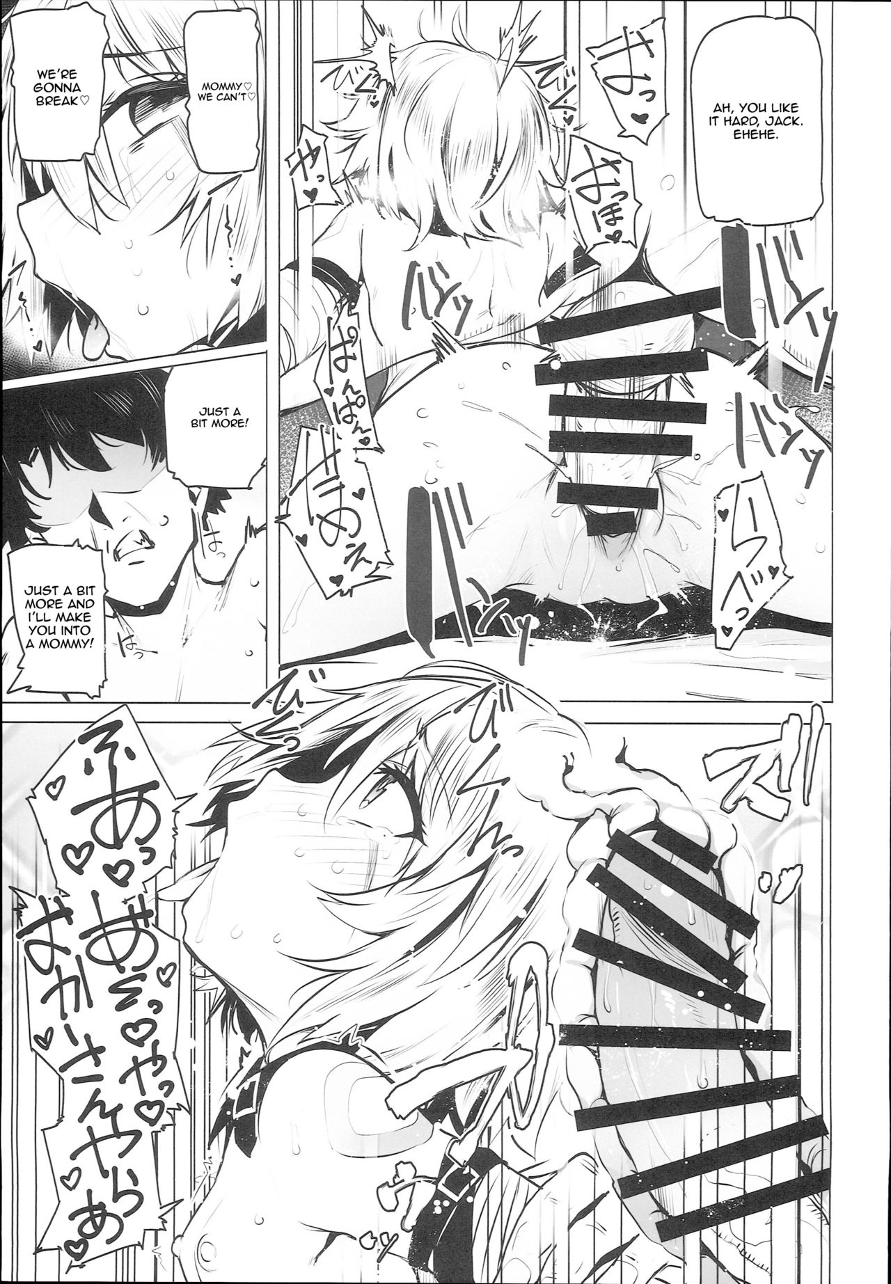 (C94) [wakamaker (ワカメさん)] かるであさぽーたー (Fate/Grand Order) [英訳]