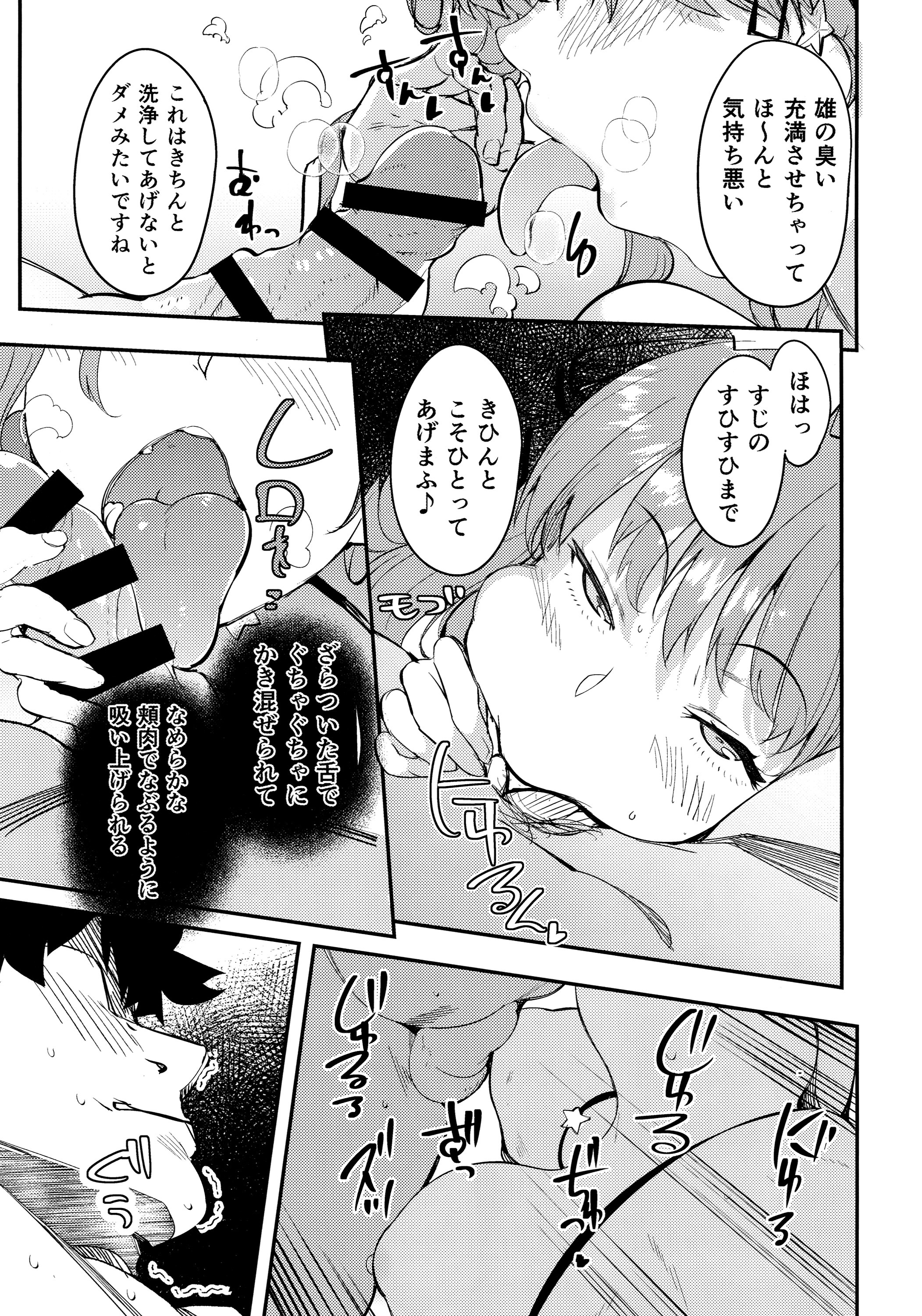 エクストラBBリベンジ