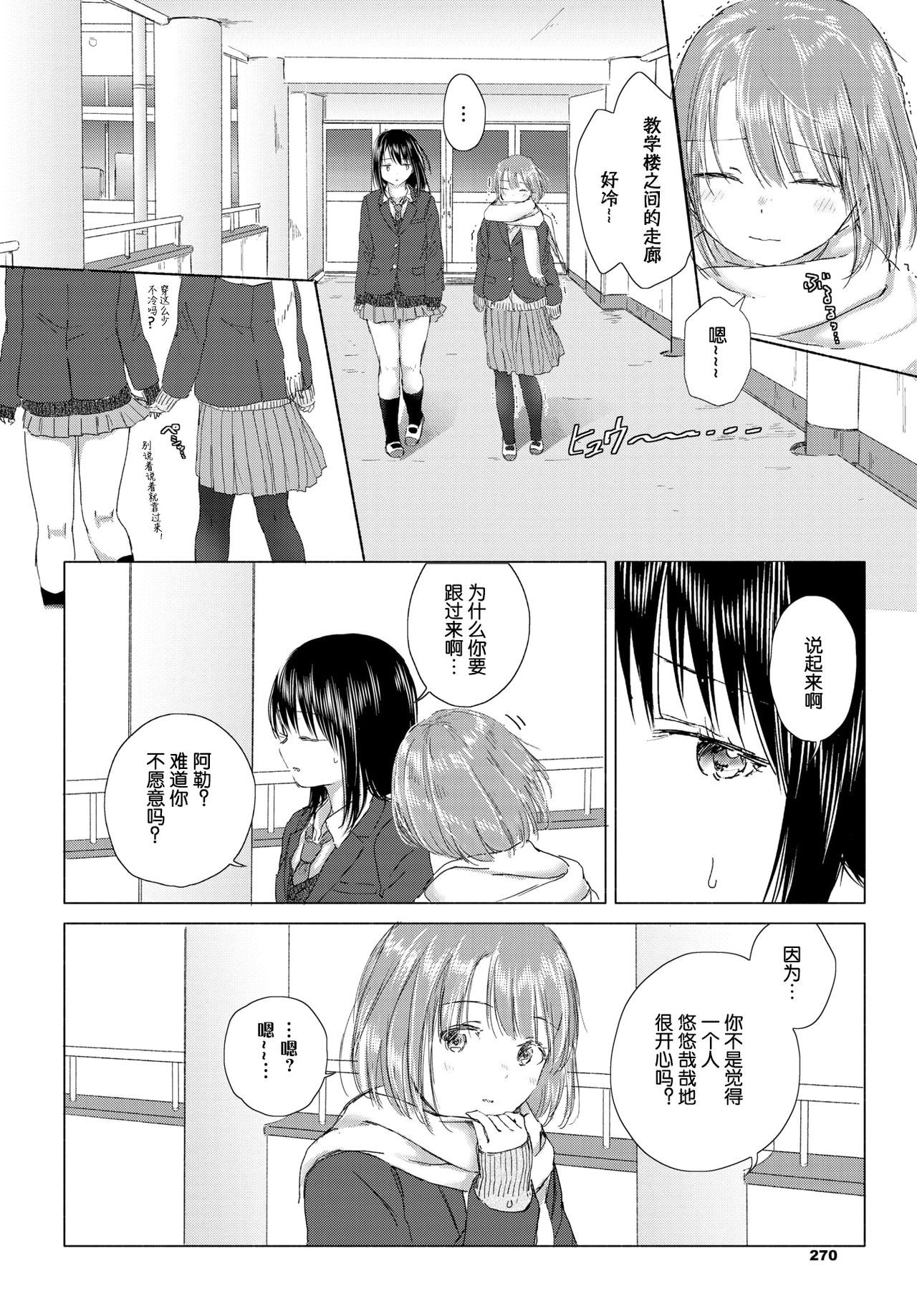 [syou] 幸せの隠し場所 (COMIC BAVEL 2020年3月号) [中国翻訳] [DL版]