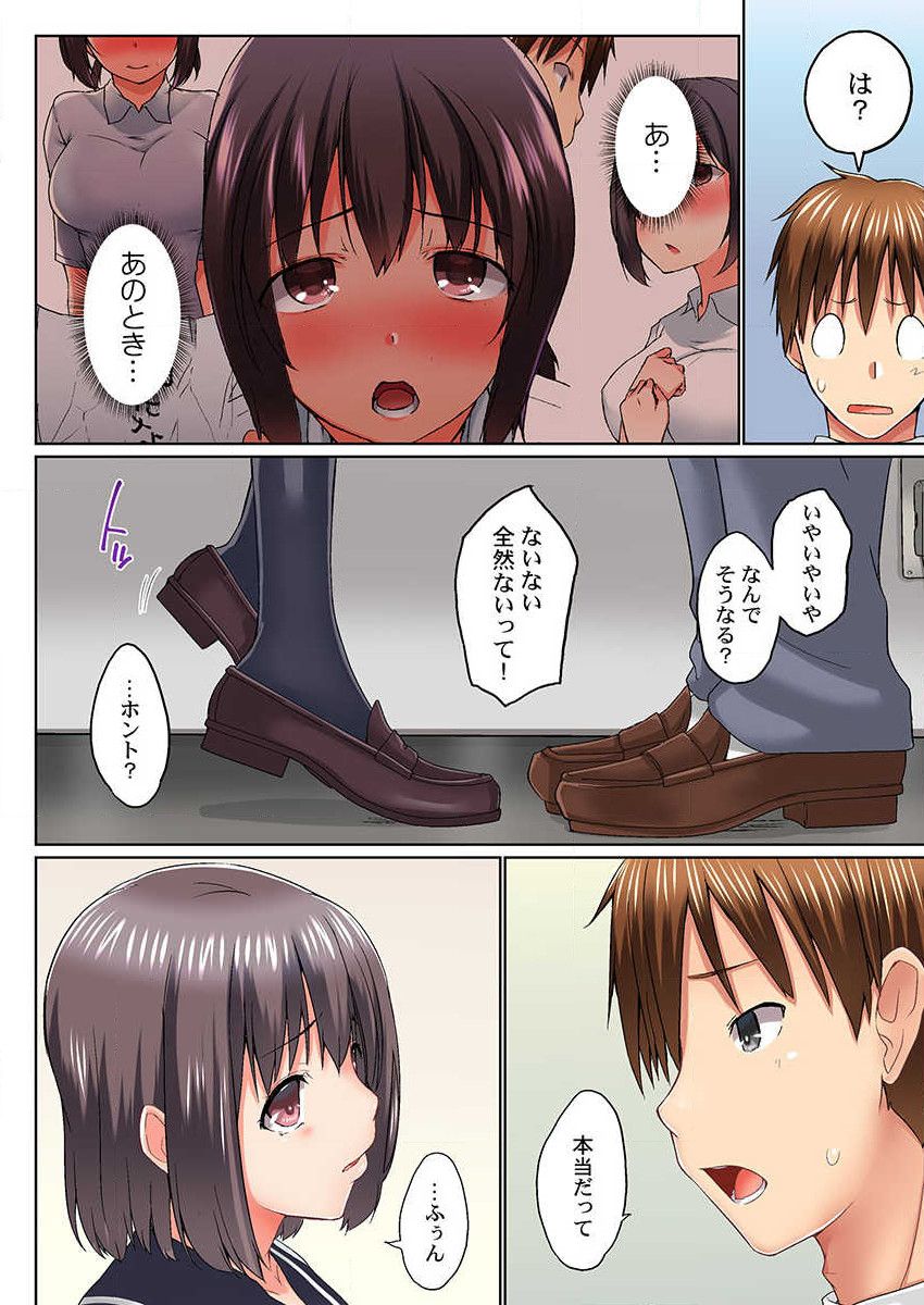 [かいづか] 実は今入ってます…。お風呂でお兄ちゃんの硬いアレが…っ 第15話