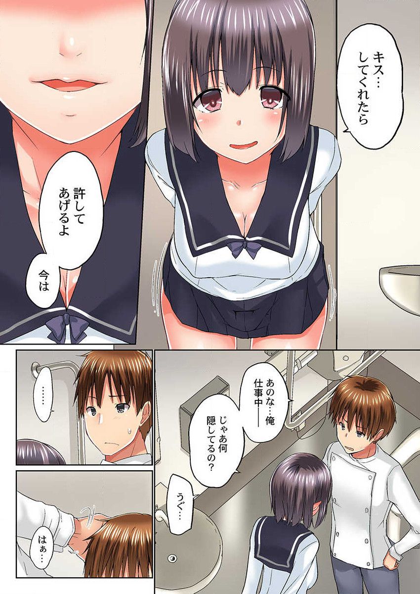 [かいづか] 実は今入ってます…。お風呂でお兄ちゃんの硬いアレが…っ 第15話