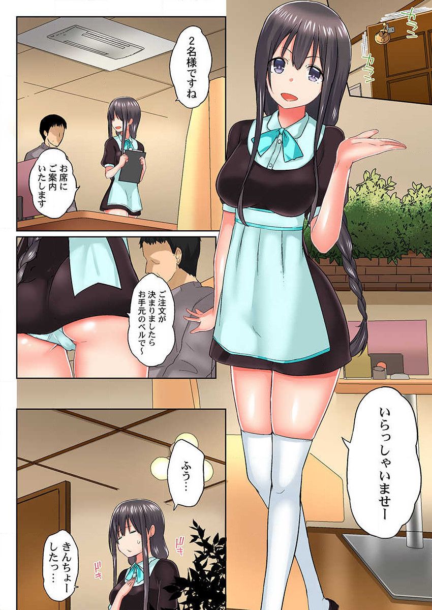 [かいづか] 実は今入ってます…。お風呂でお兄ちゃんの硬いアレが…っ 第15話