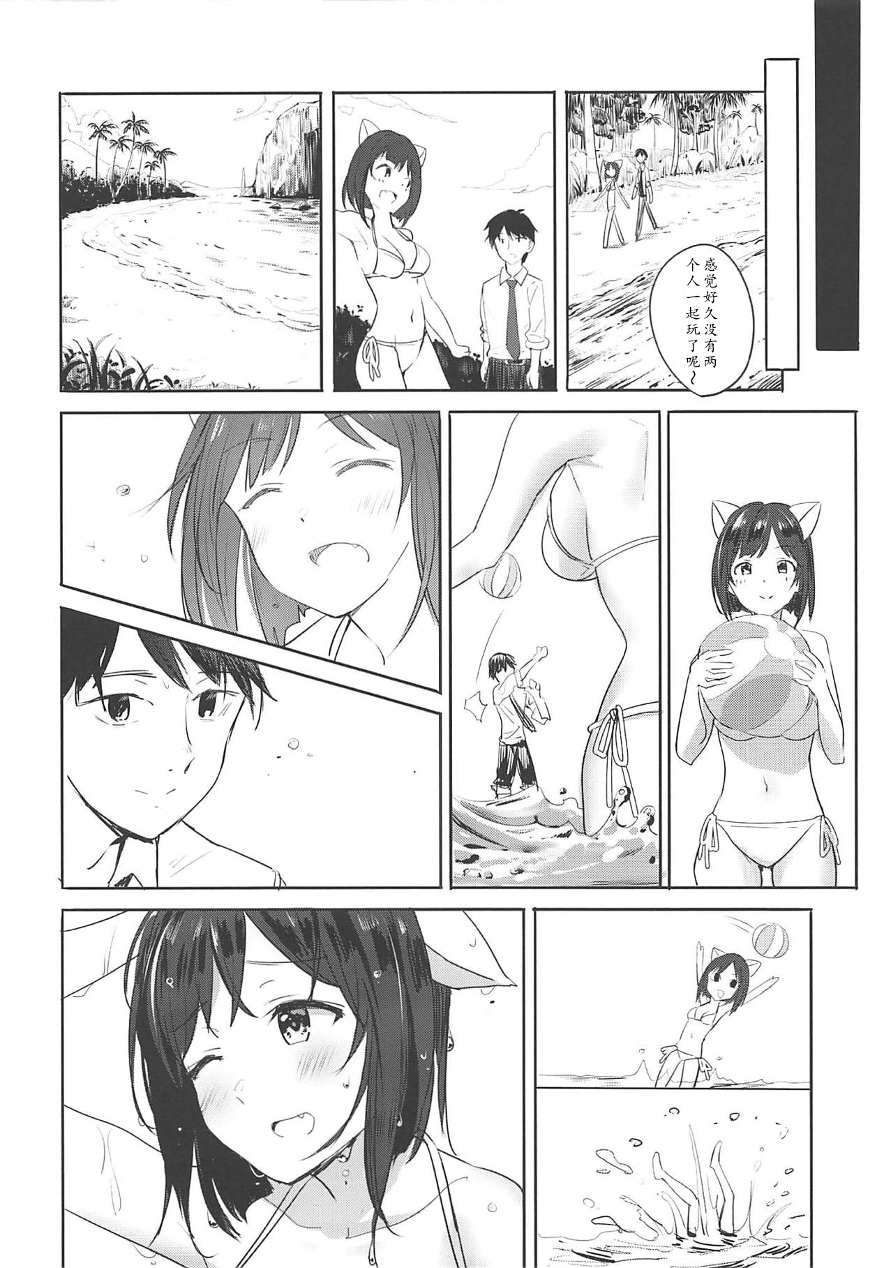 (C94) [Ashiromance (たけあ崎)] みくにゃんサマーラブ (アイドルマスター シンデレラガールズ)[中国翻訳]