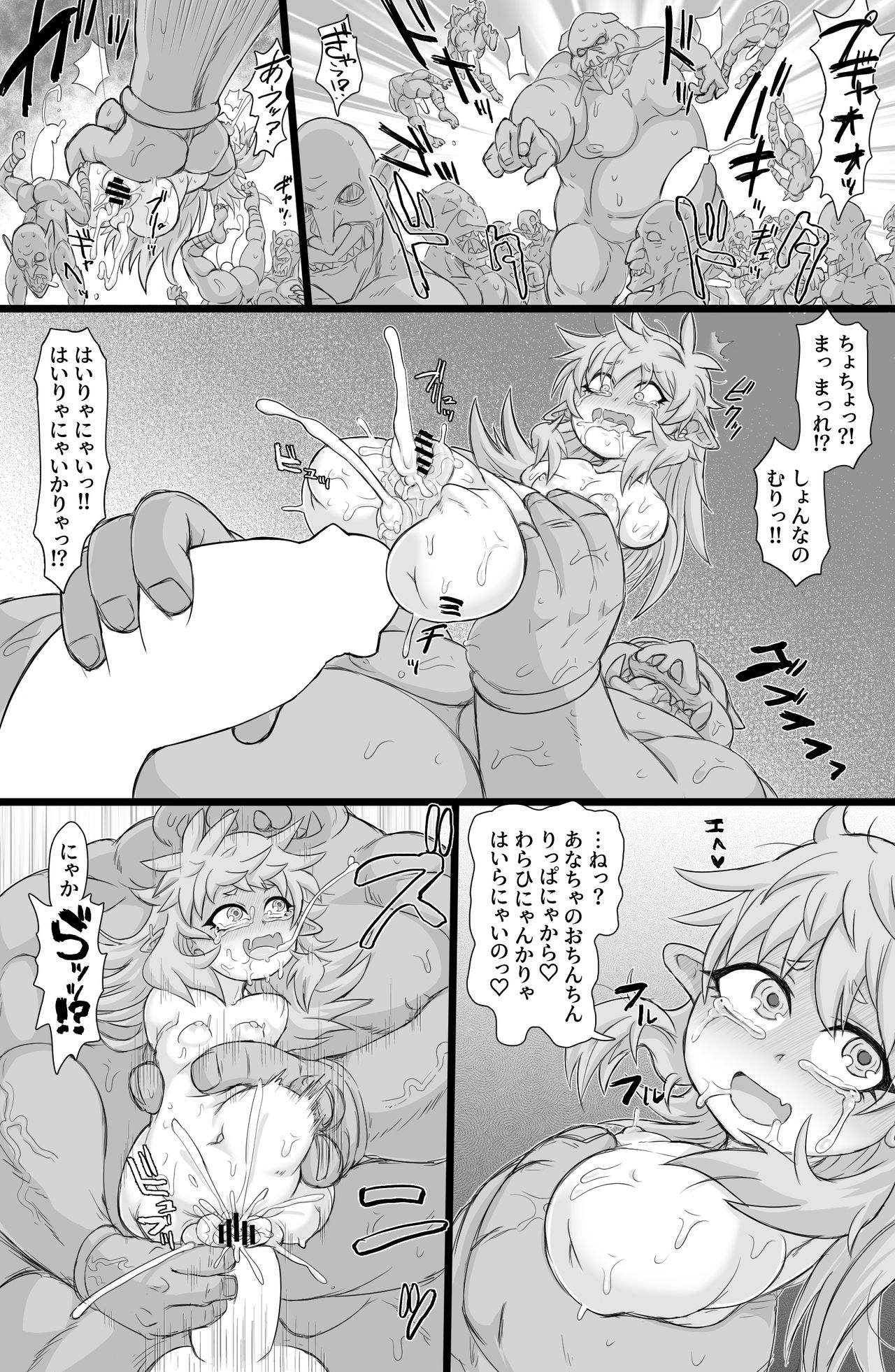 [ShiftAltOn (Tonda)] 生イキ!エルフナゲット [DL版]