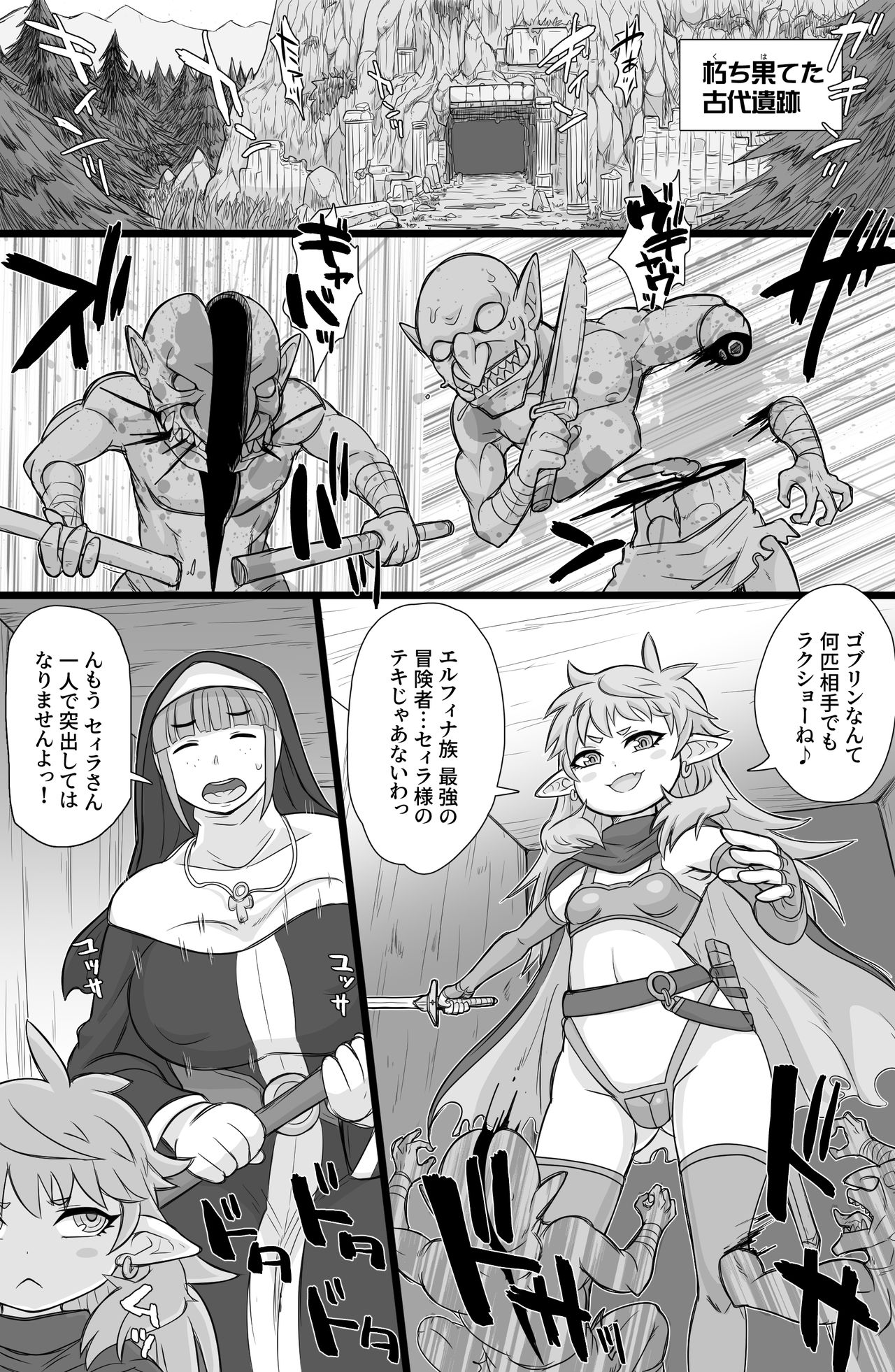 [ShiftAltOn (Tonda)] 生イキ!エルフナゲット [DL版]