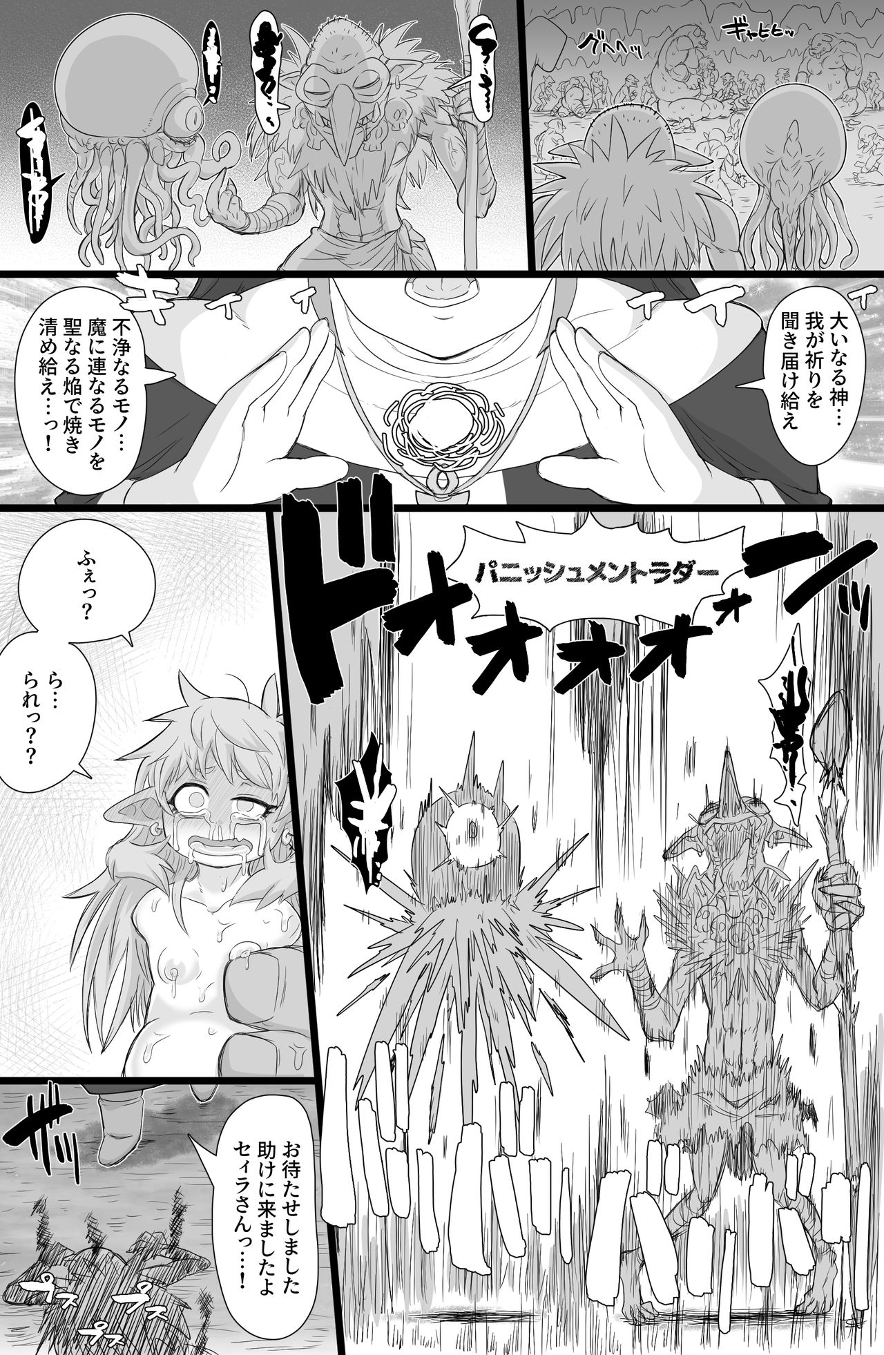[ShiftAltOn (Tonda)] 生イキ!エルフナゲット [DL版]