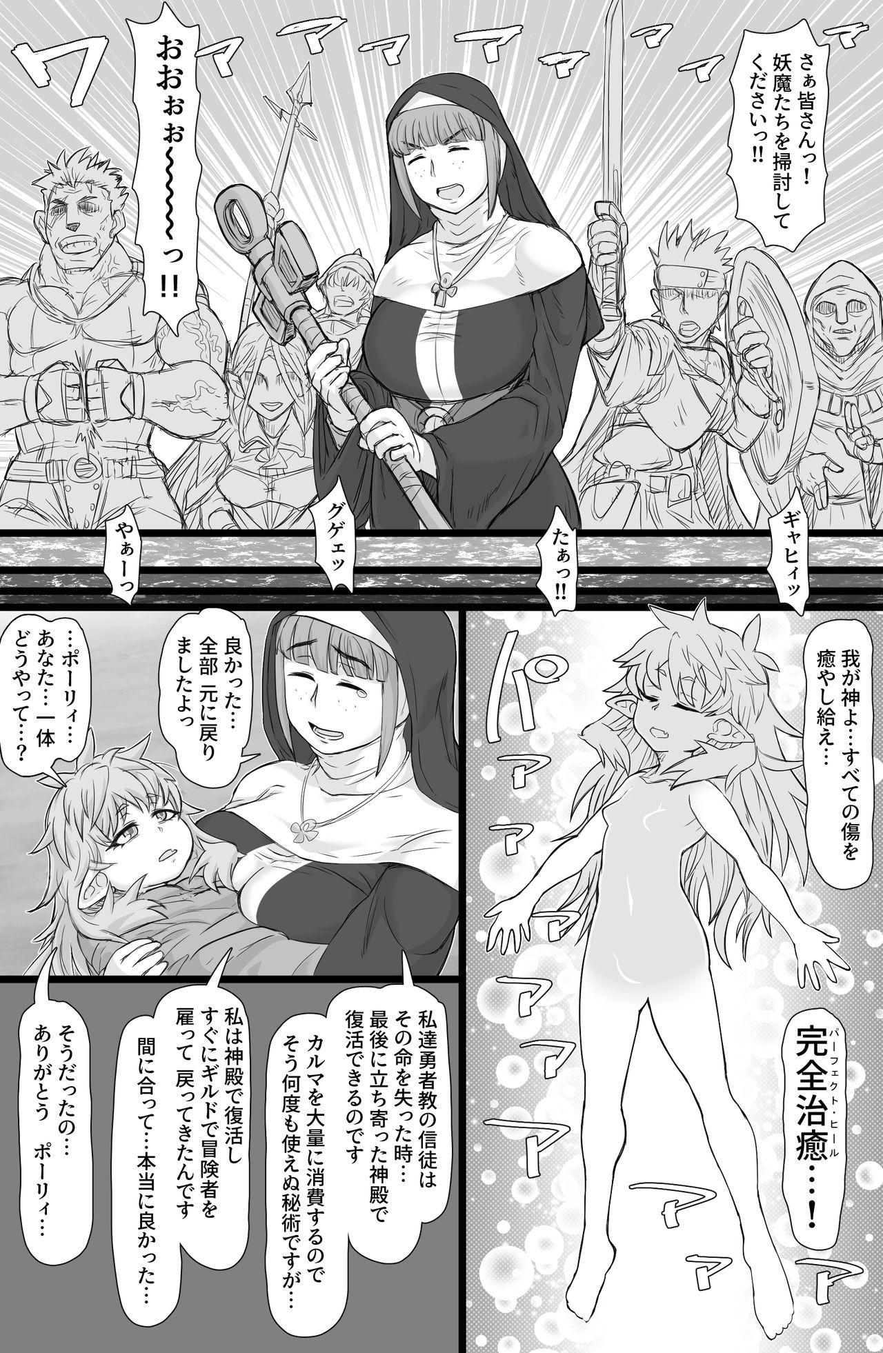 [ShiftAltOn (Tonda)] 生イキ!エルフナゲット [DL版]