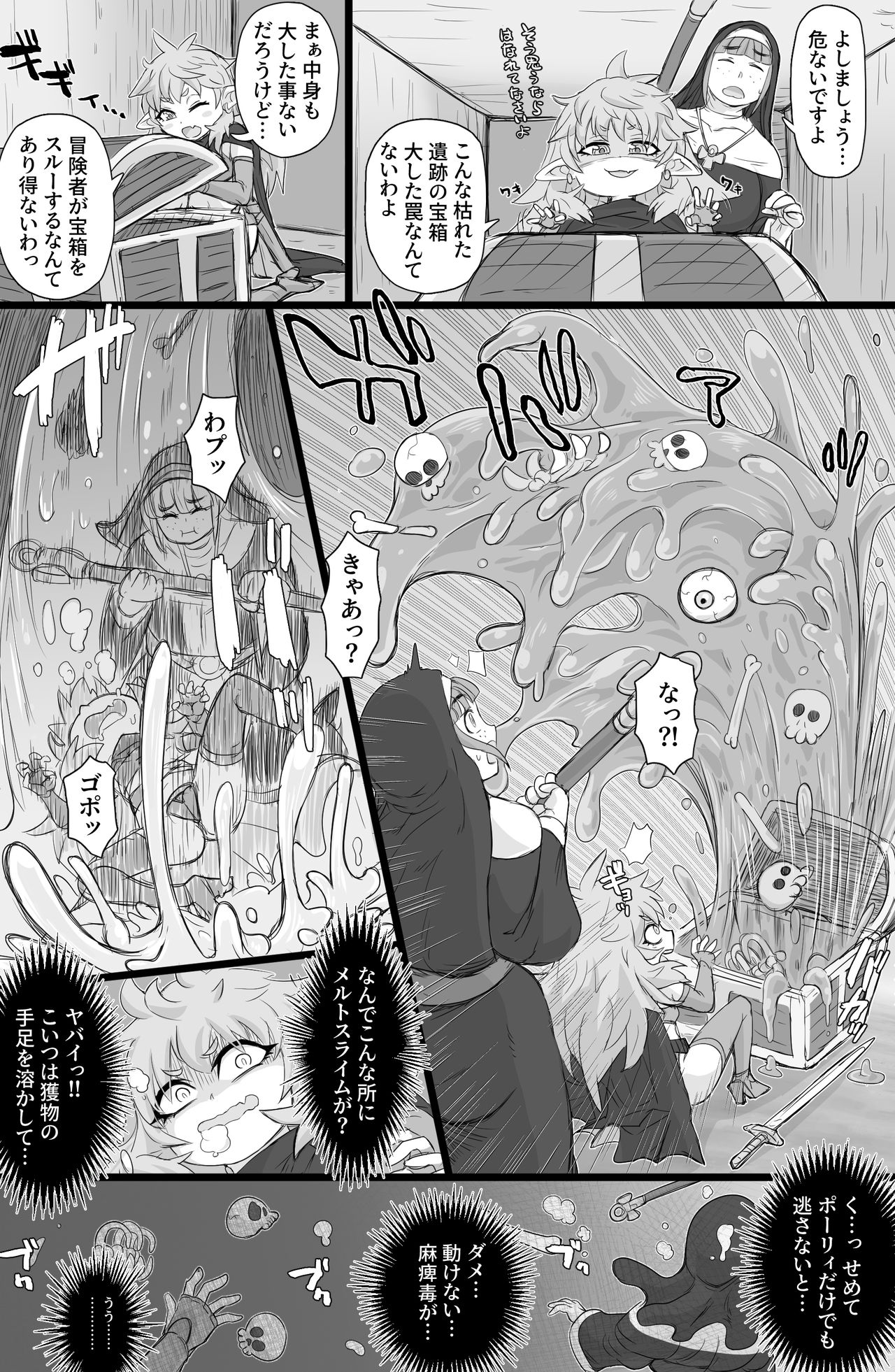 [ShiftAltOn (Tonda)] 生イキ!エルフナゲット [DL版]