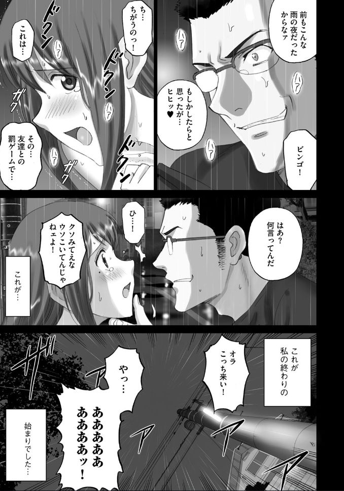 [SMAC] 中澤さんの捕まってしまったセカイ。 (露出オトメ 〜変態少女は全裸がお好き〜) [DL版]