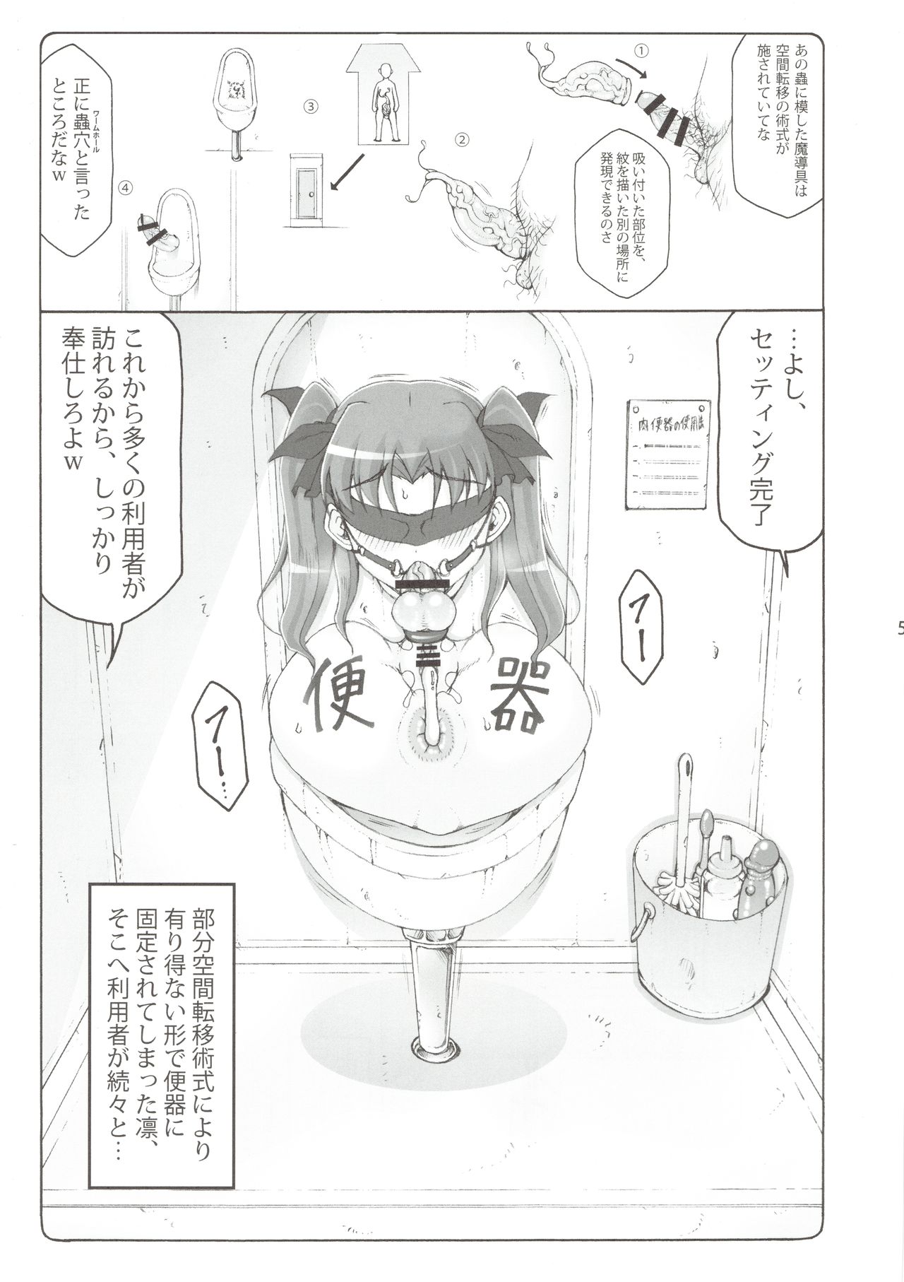 (C96) [暴れん坊天狗 (泉ゆうじろ～)] 蟲鳥 16 (Fate/stay night)