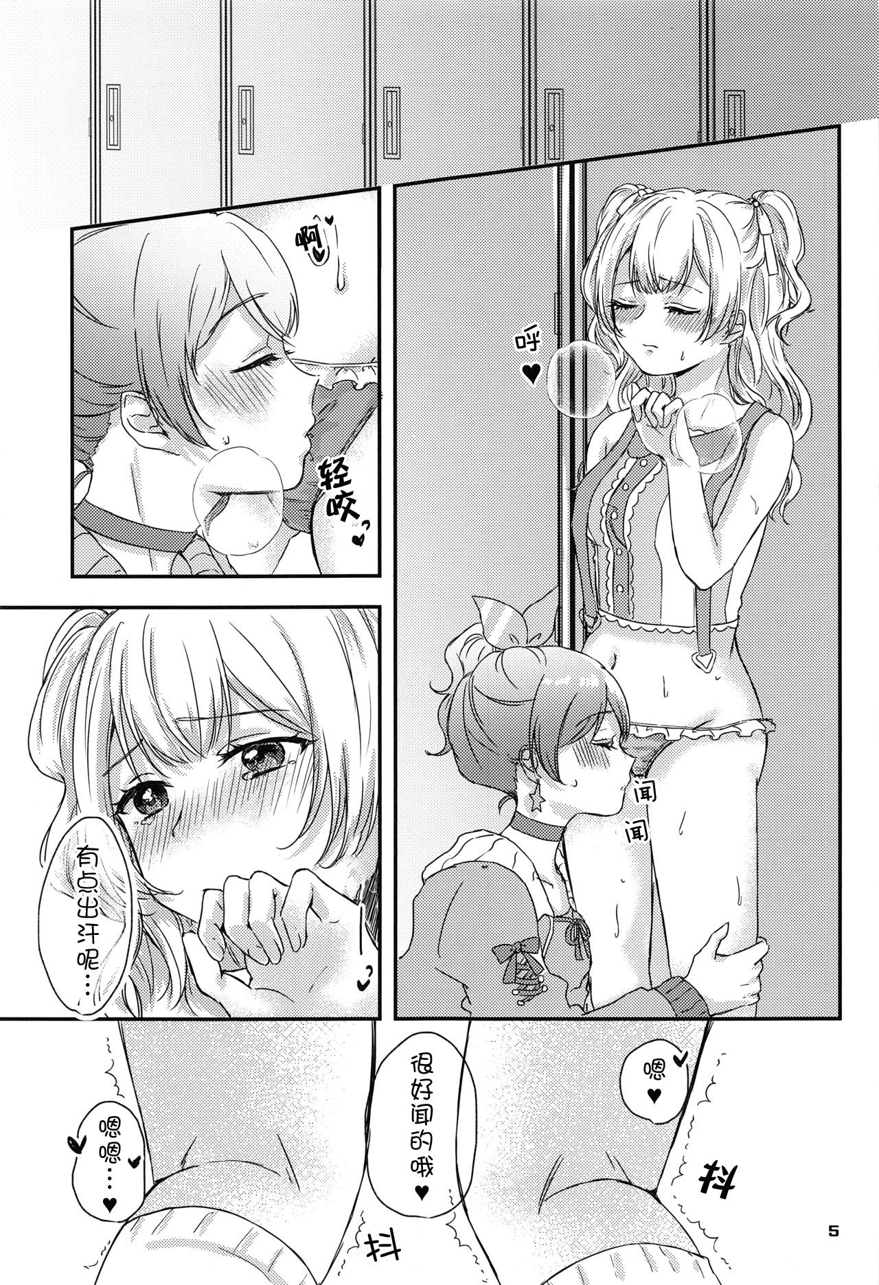 (BanG Dreamer's Party! 9th STAGE) [雨宿り (雨かさ)] Sweet Costume Sex time. (BanG Dream!) [中国翻訳]