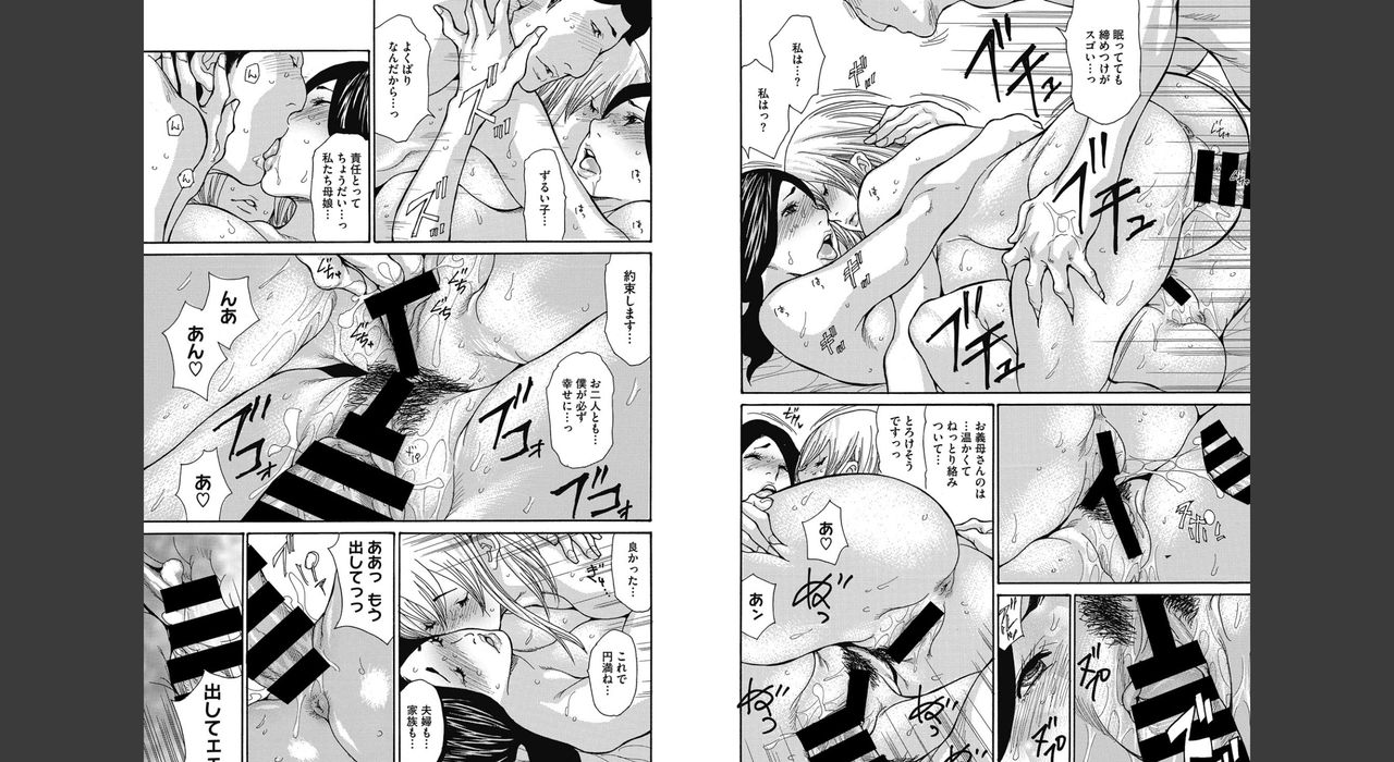 [葵ヒトリ] 義母なしくずし [DL版]