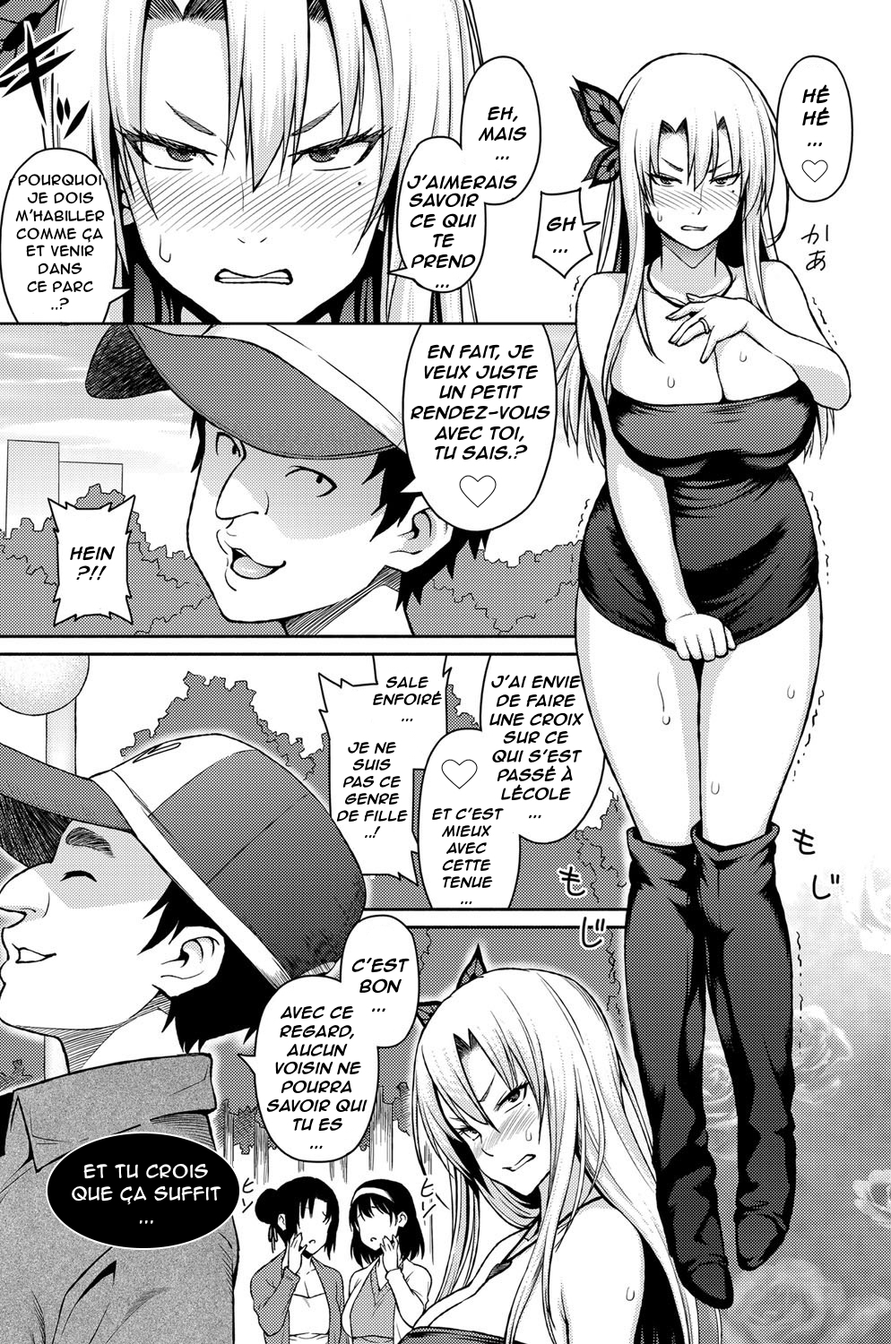 愛と少ないCh。 2