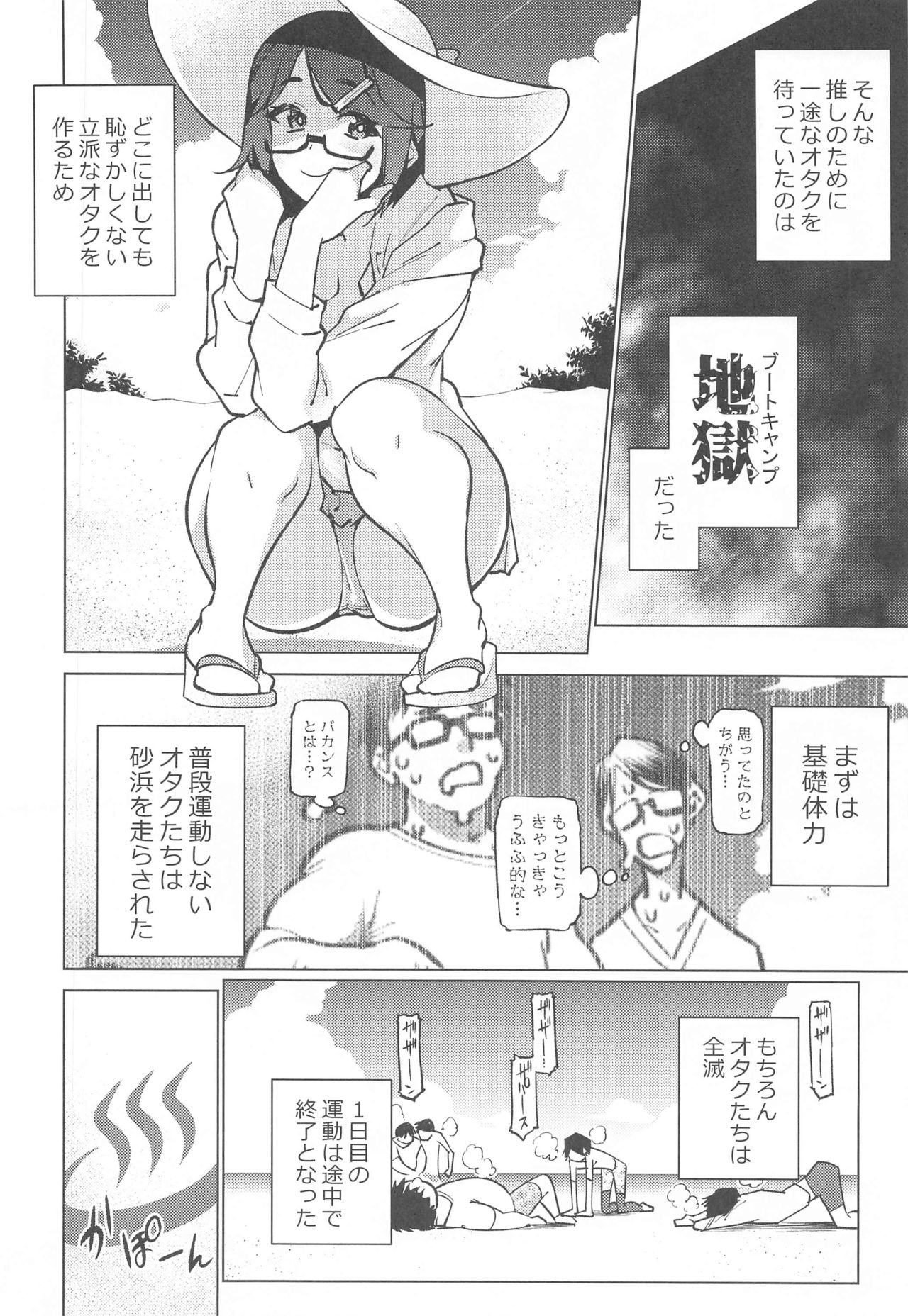 [雪陽炎 (KANZUME)] オタクとイクみやこ島1週間性活 (瀬戸美夜子)