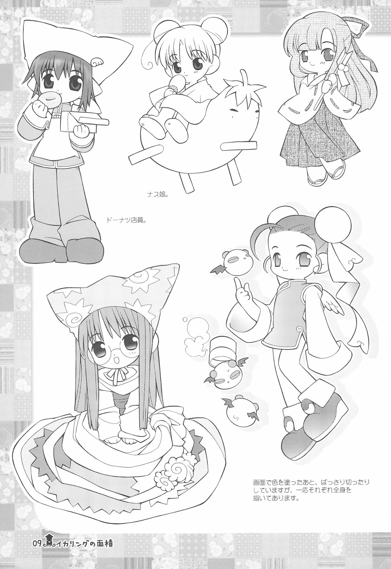 (C67) [定吉堂 (山本岳央)] イカリングの面積 (よろず)