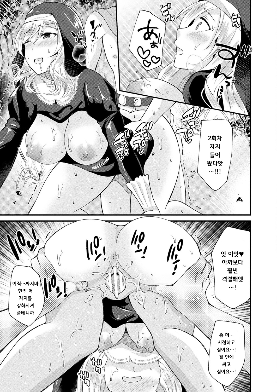 イレカワリ純水シスター| 교체순수시스터