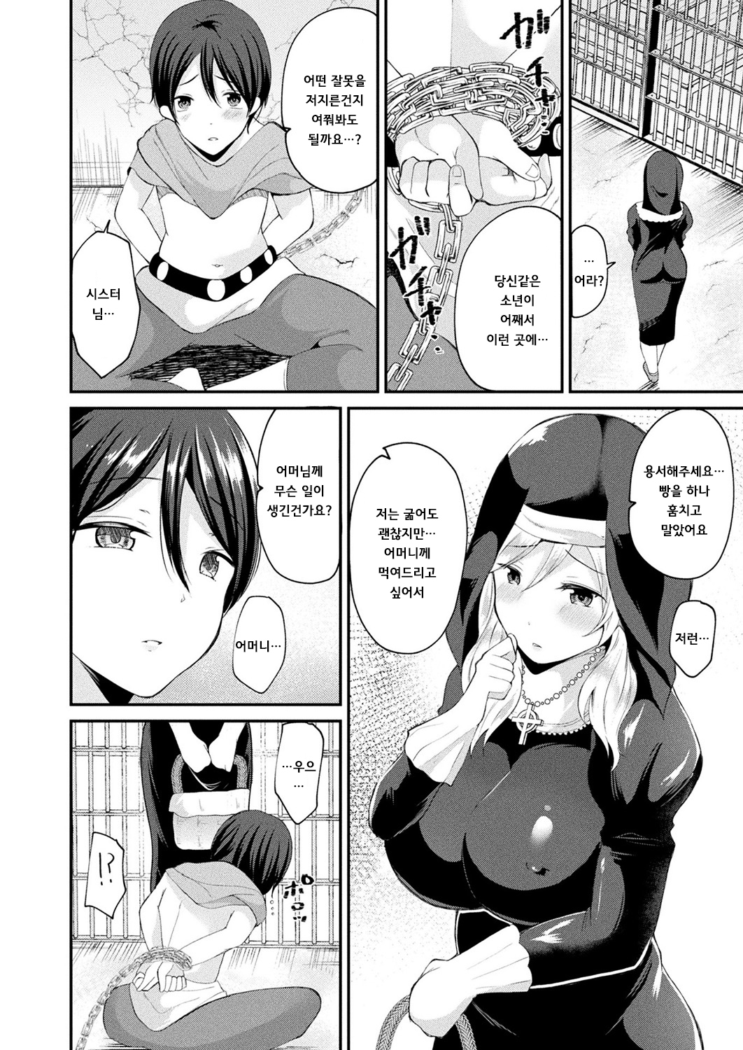 イレカワリ純水シスター| 교체순수시스터