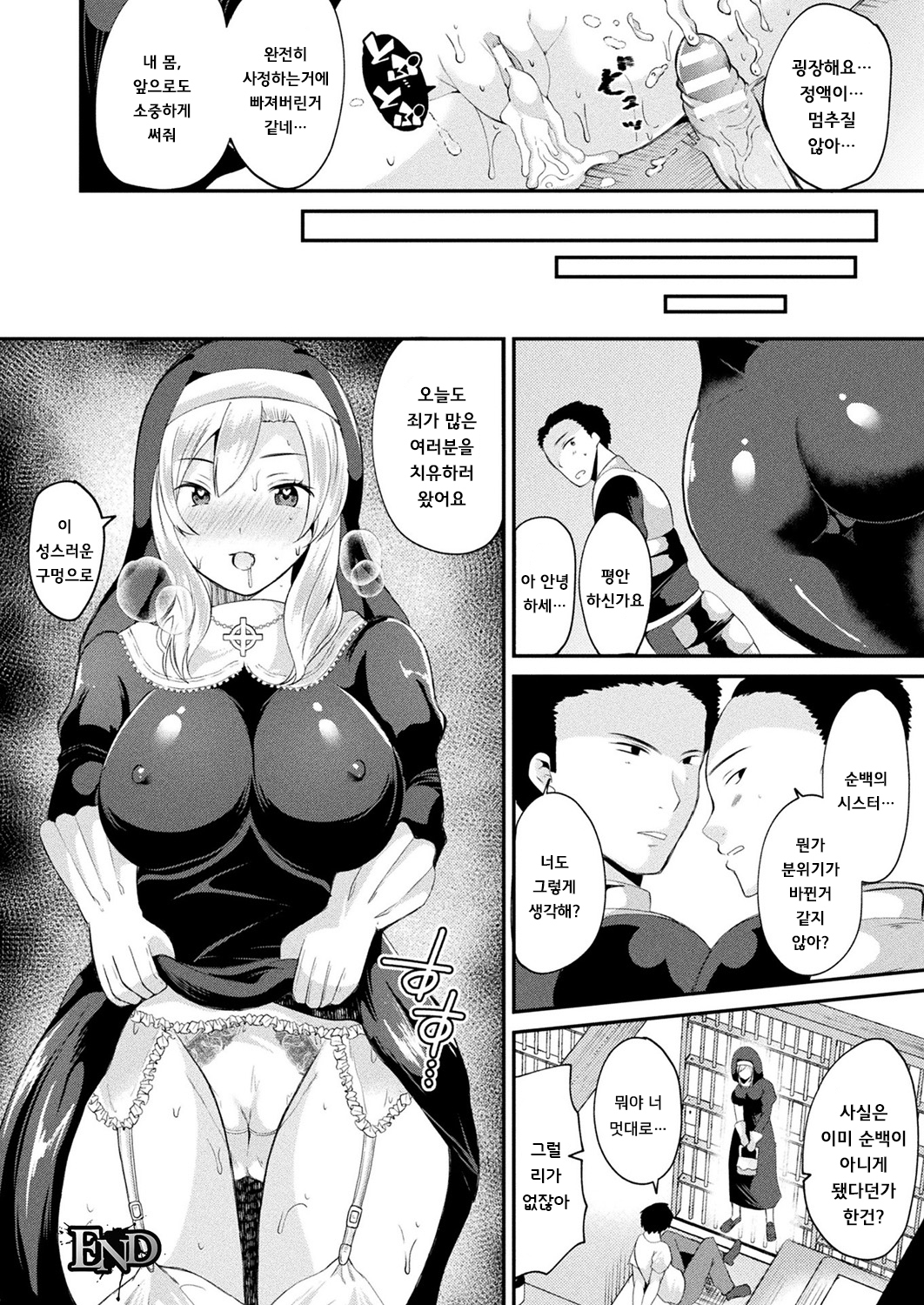 イレカワリ純水シスター| 교체순수시스터