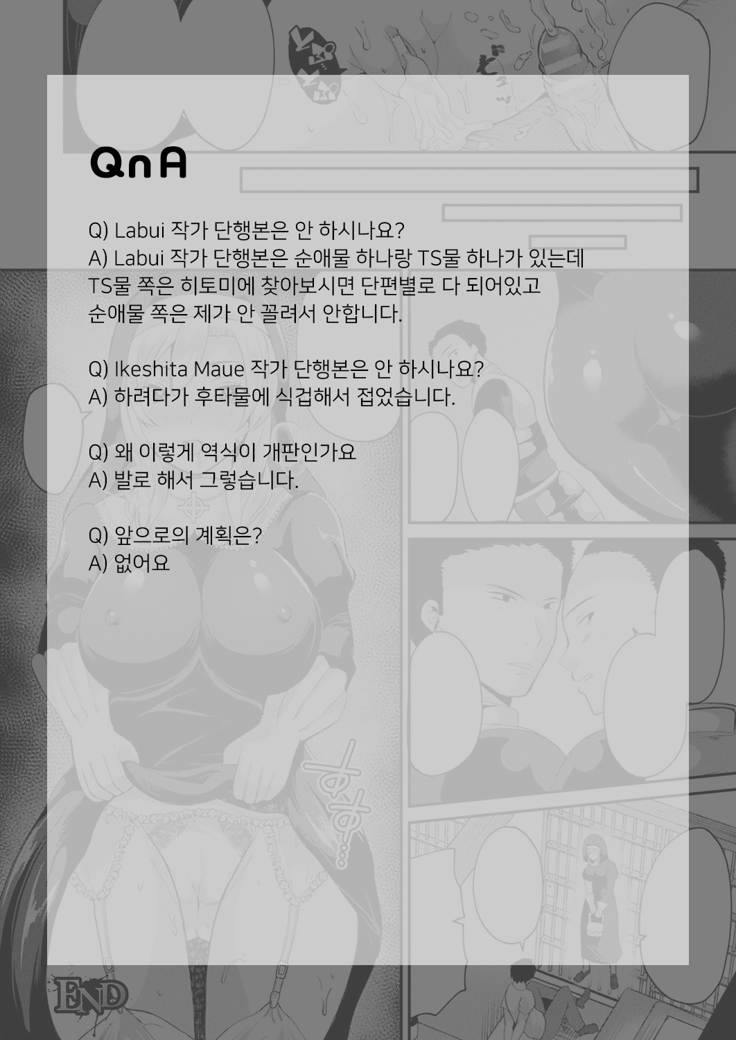 イレカワリ純水シスター| 교체순수시스터