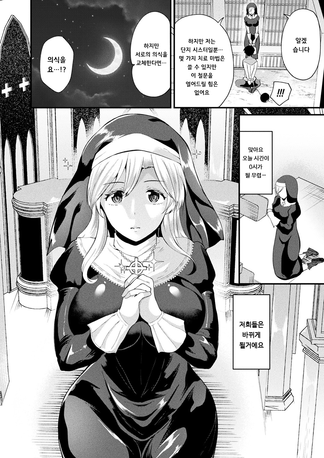 イレカワリ純水シスター| 교체순수시스터