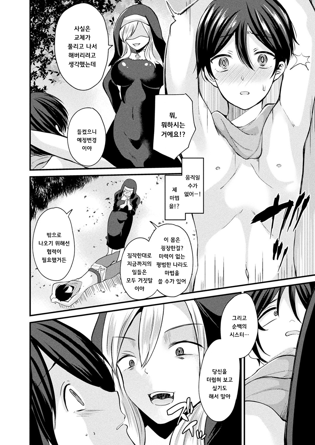 イレカワリ純水シスター| 교체순수시스터