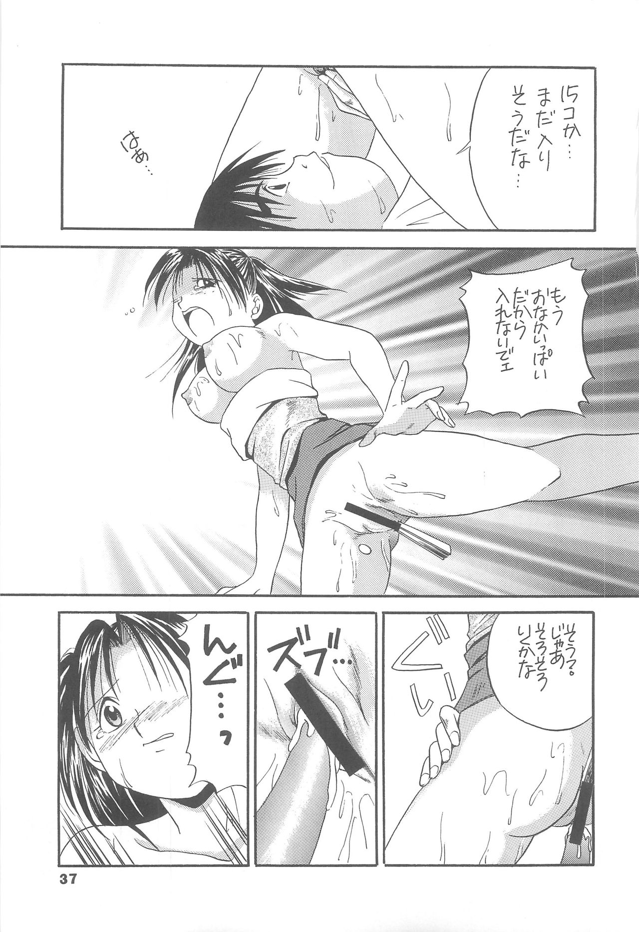 (C61) [Side:M (みやもといくさ)] すぼつとらいと 2 (ヒカルの碁)
