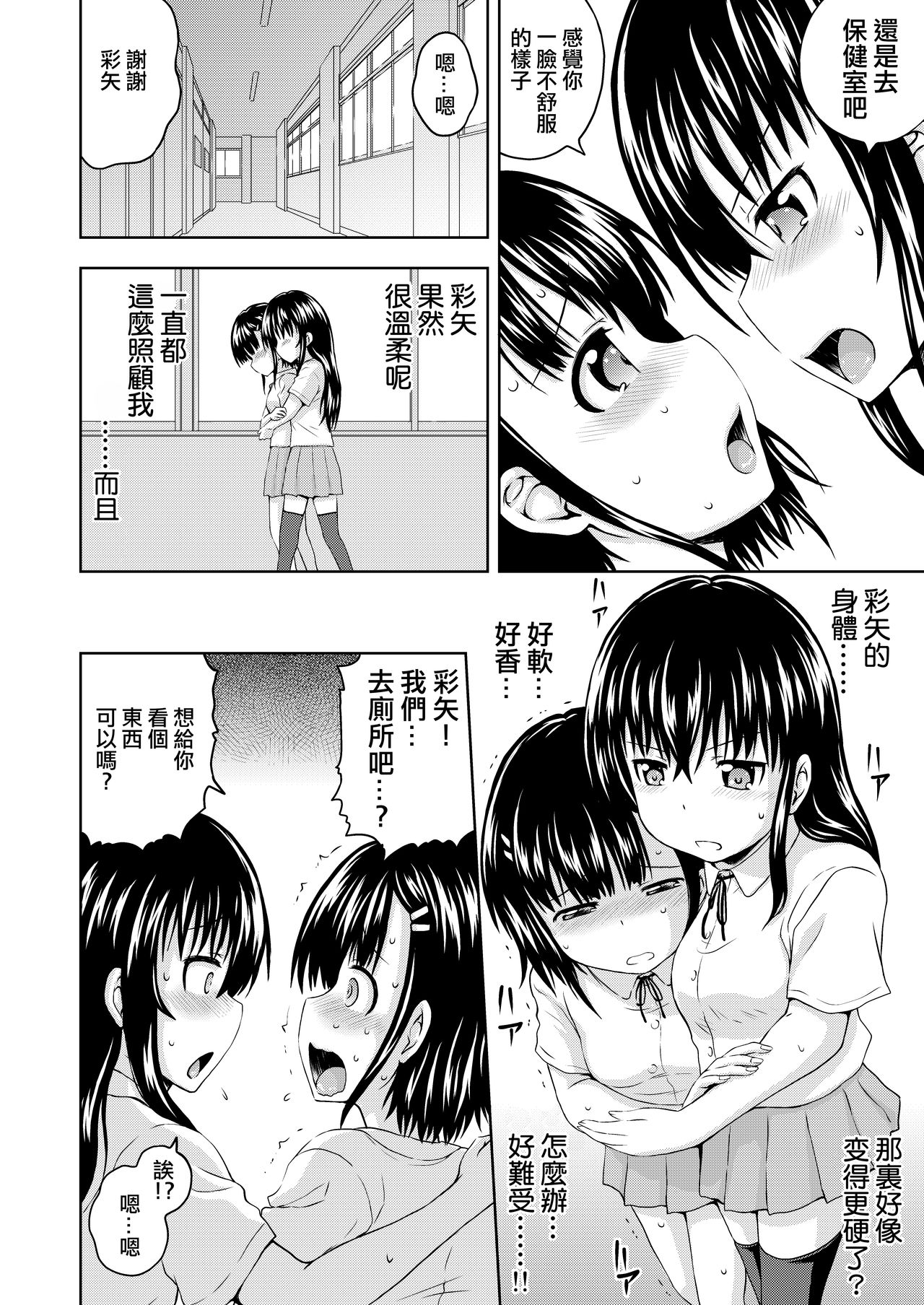 [画々研 (まひるの影郎)] かぐらちゃんに御神木が生えちゃったみたいです [中国翻訳] [DL版]