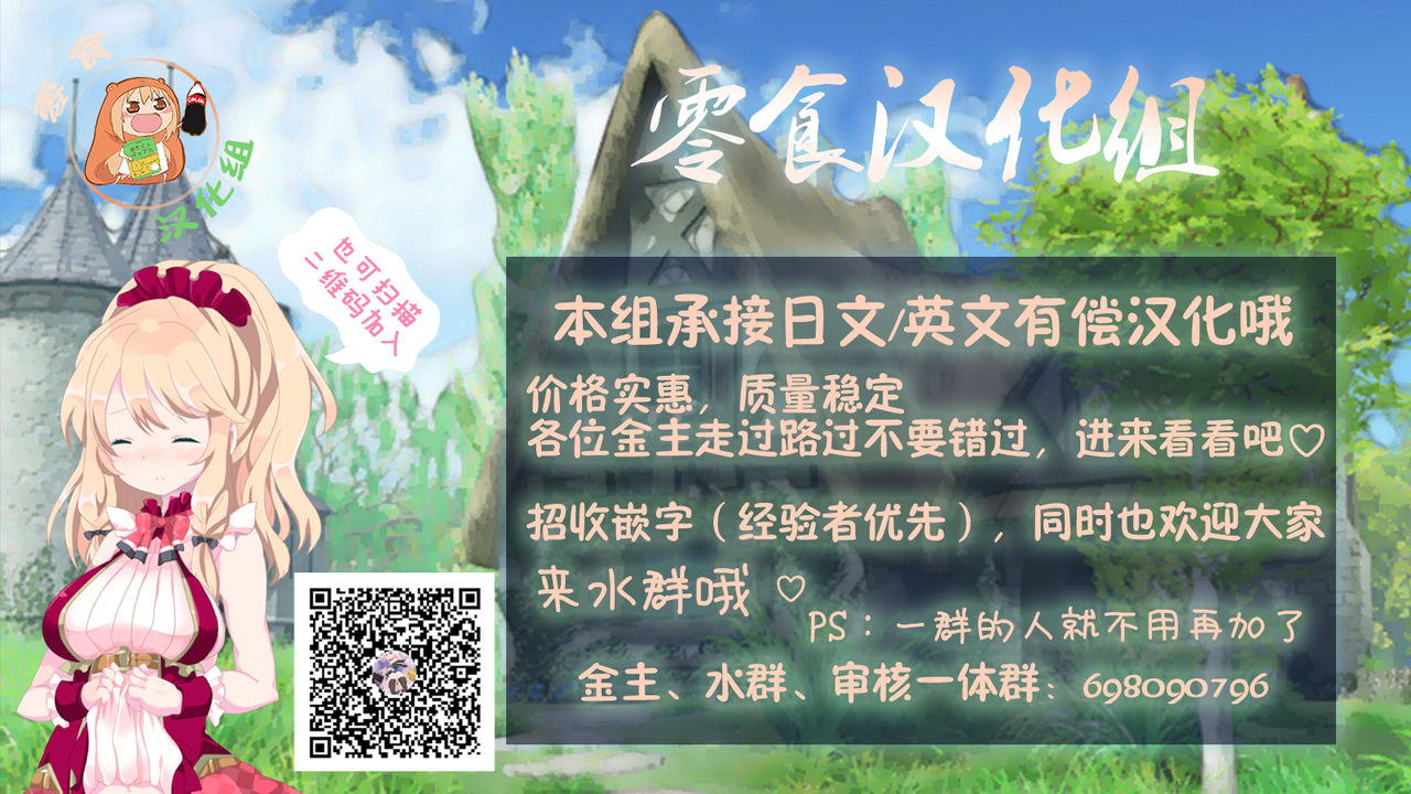 [画々研 (まひるの影郎)] かぐらちゃんに御神木が生えちゃったみたいです [中国翻訳] [DL版]