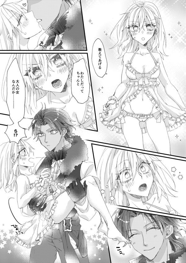 西郷のいせんサンプル