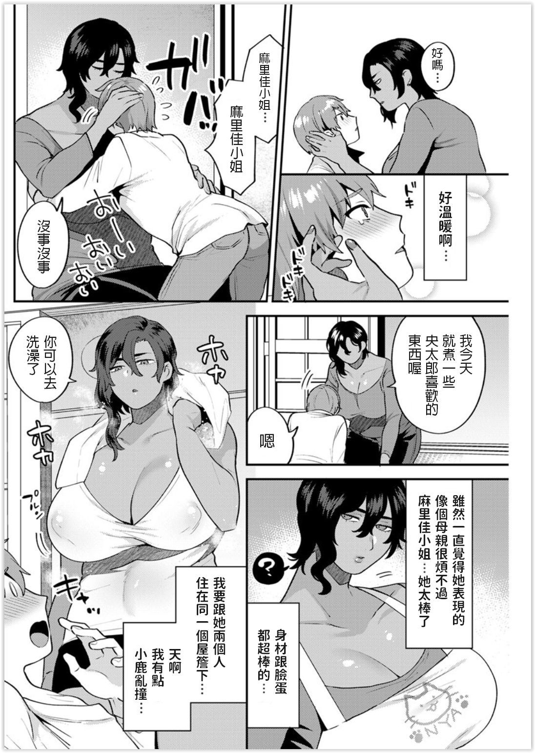 ふたりぐらし善ペン